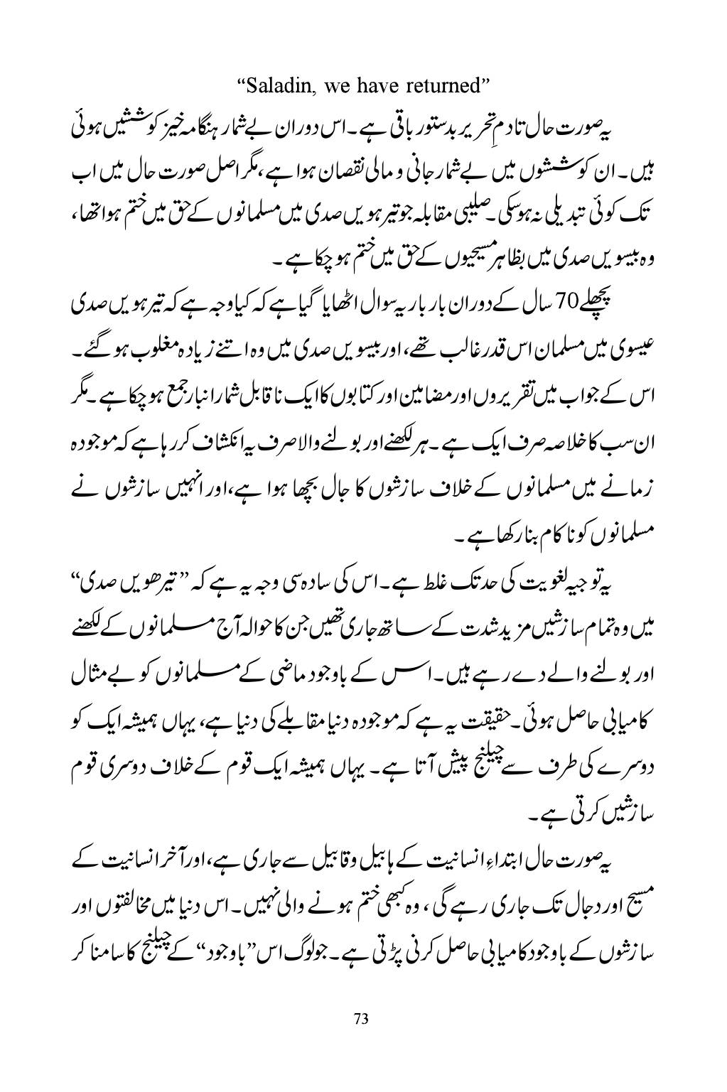 The printed page
