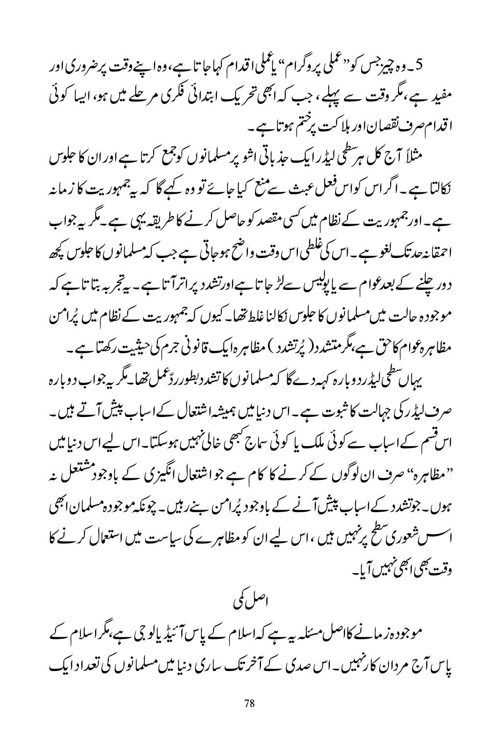 The printed page