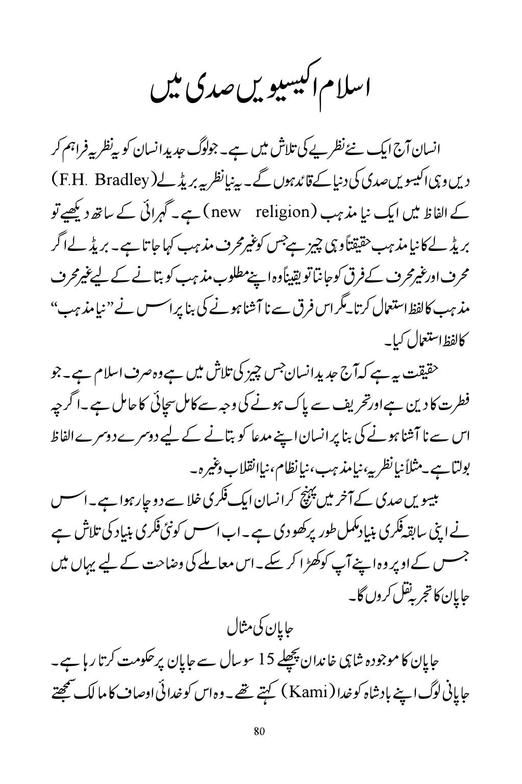 The printed page