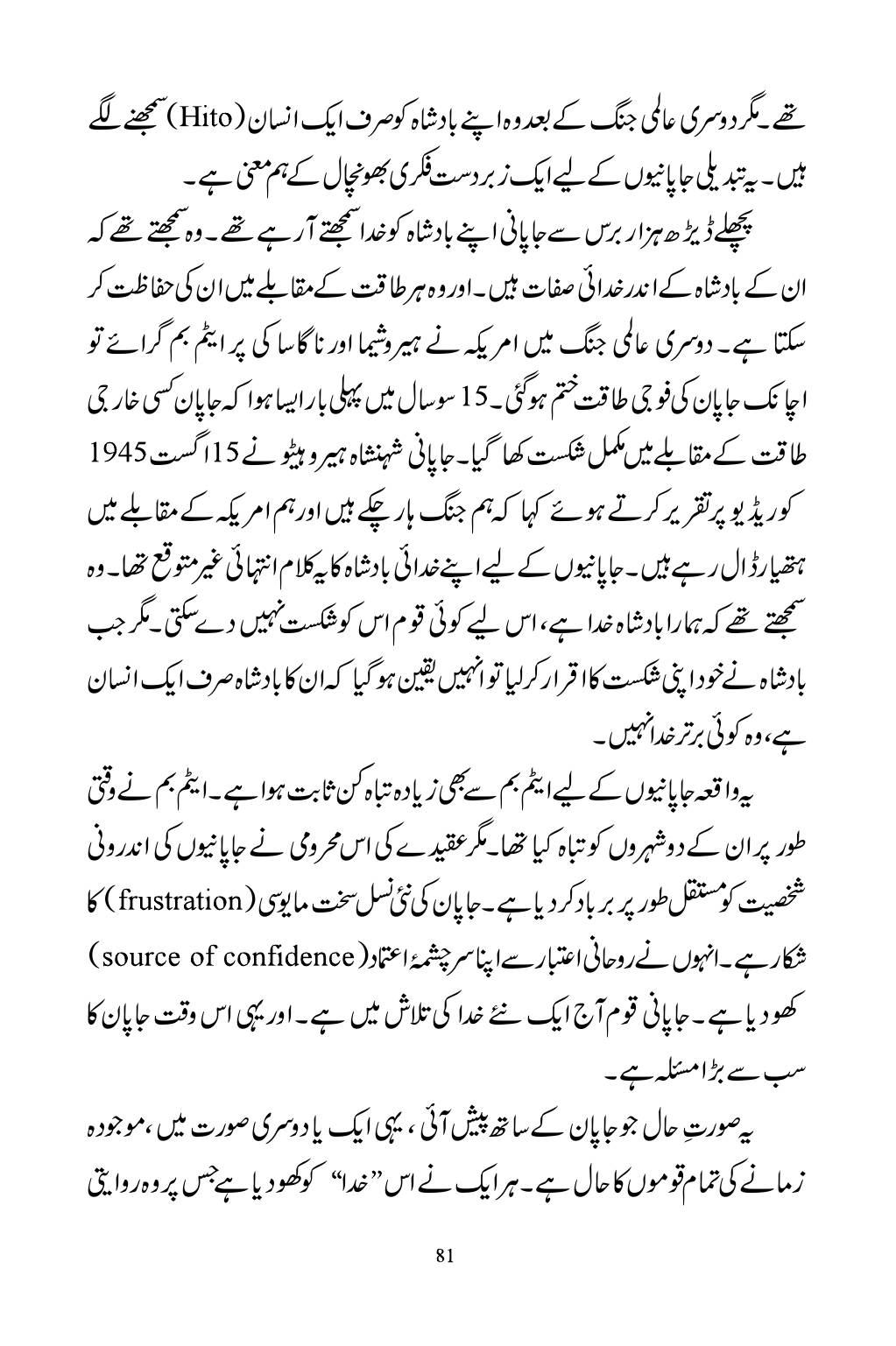 The printed page