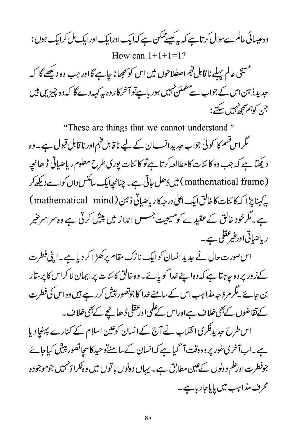 The printed page