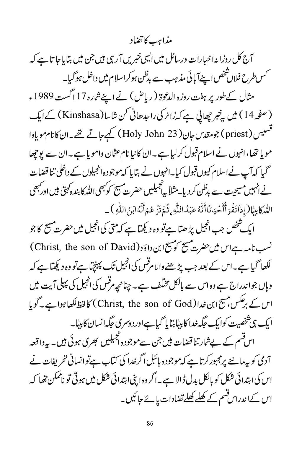 The printed page