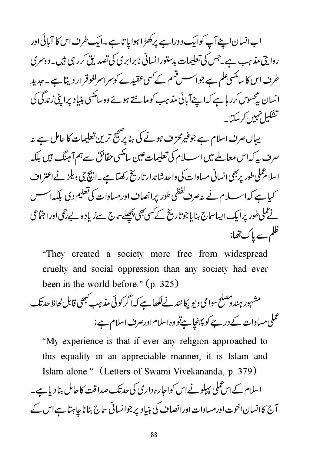 The printed page