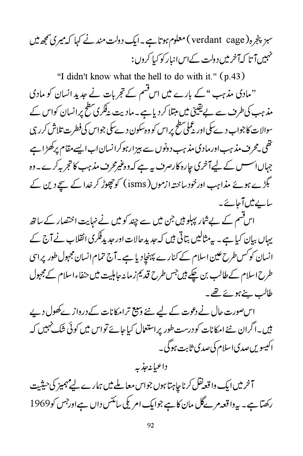 The printed page