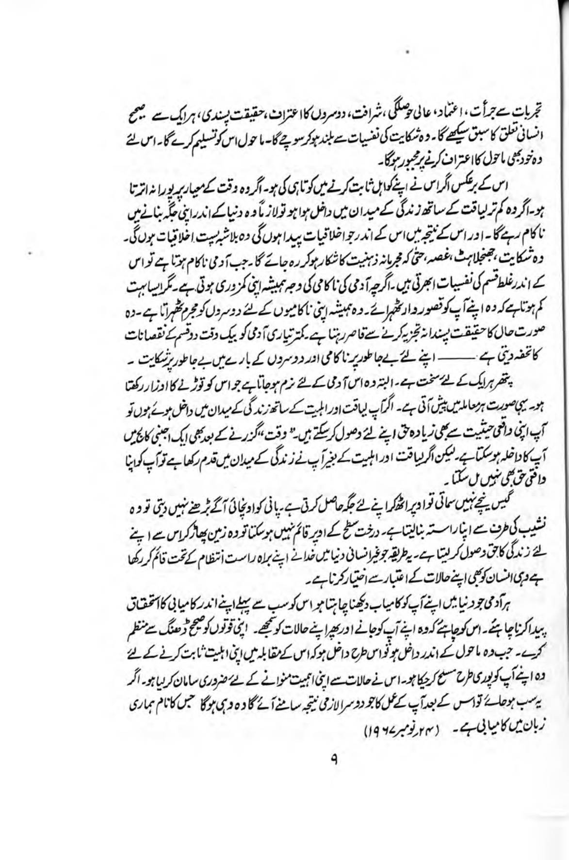 The printed page