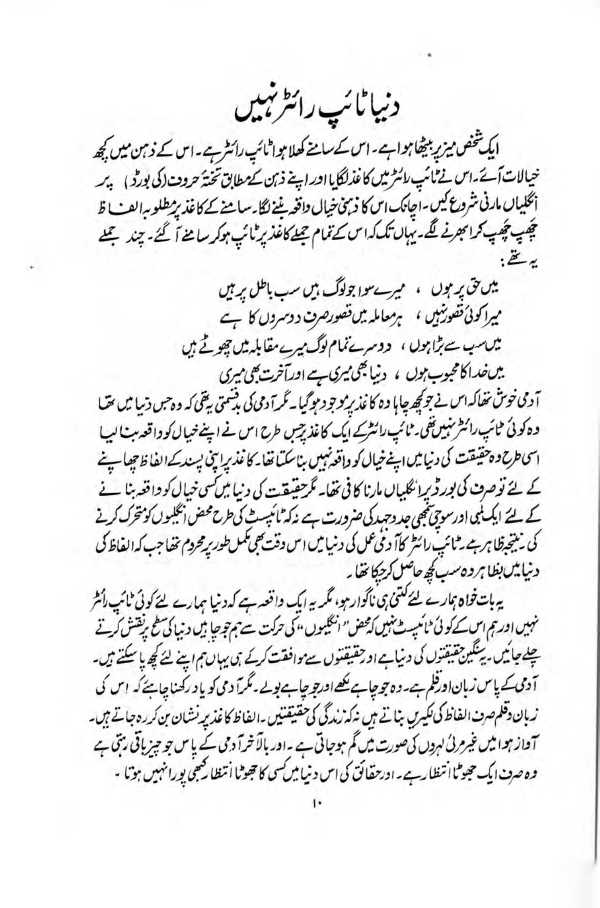 The printed page