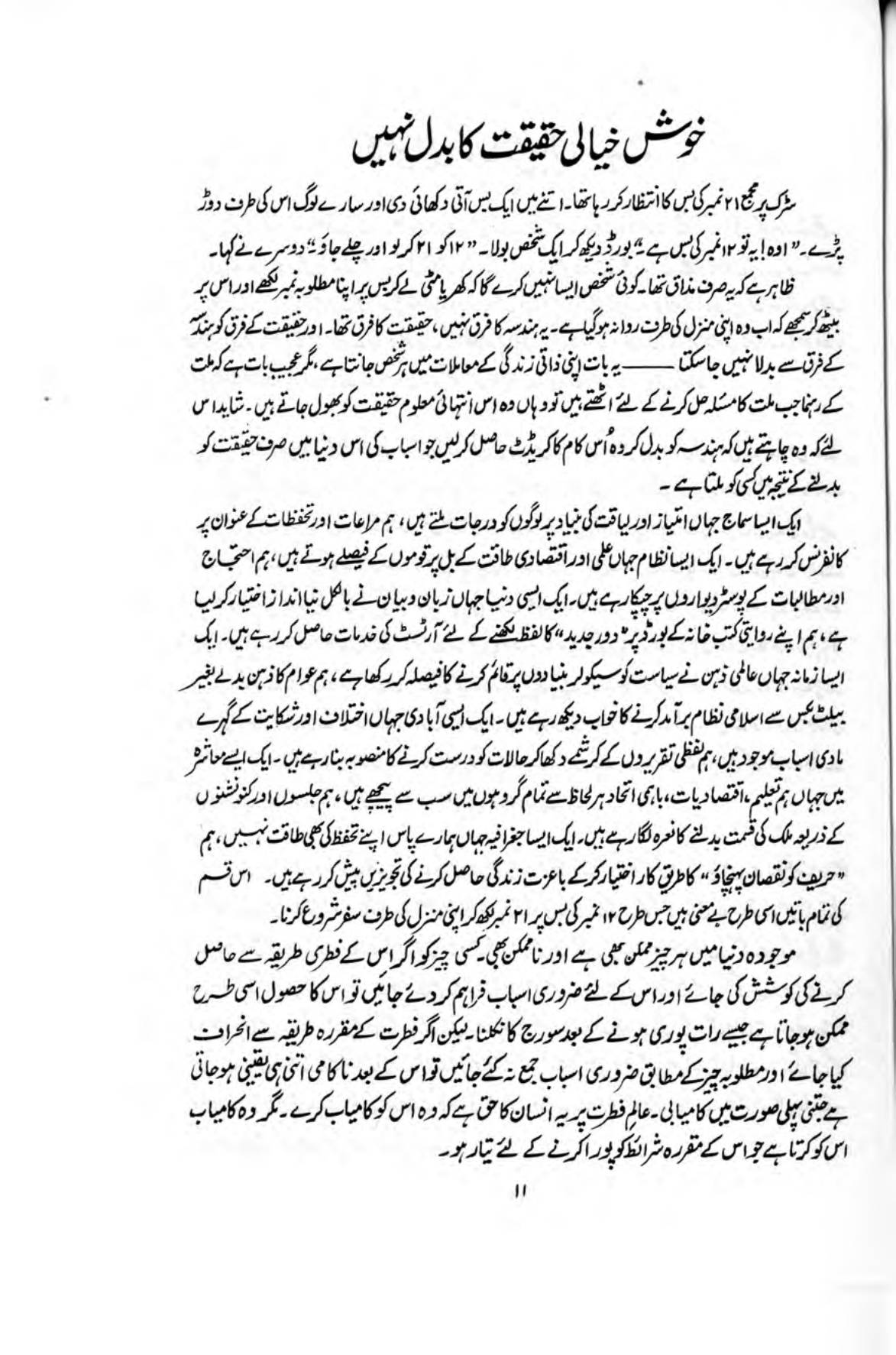 The printed page
