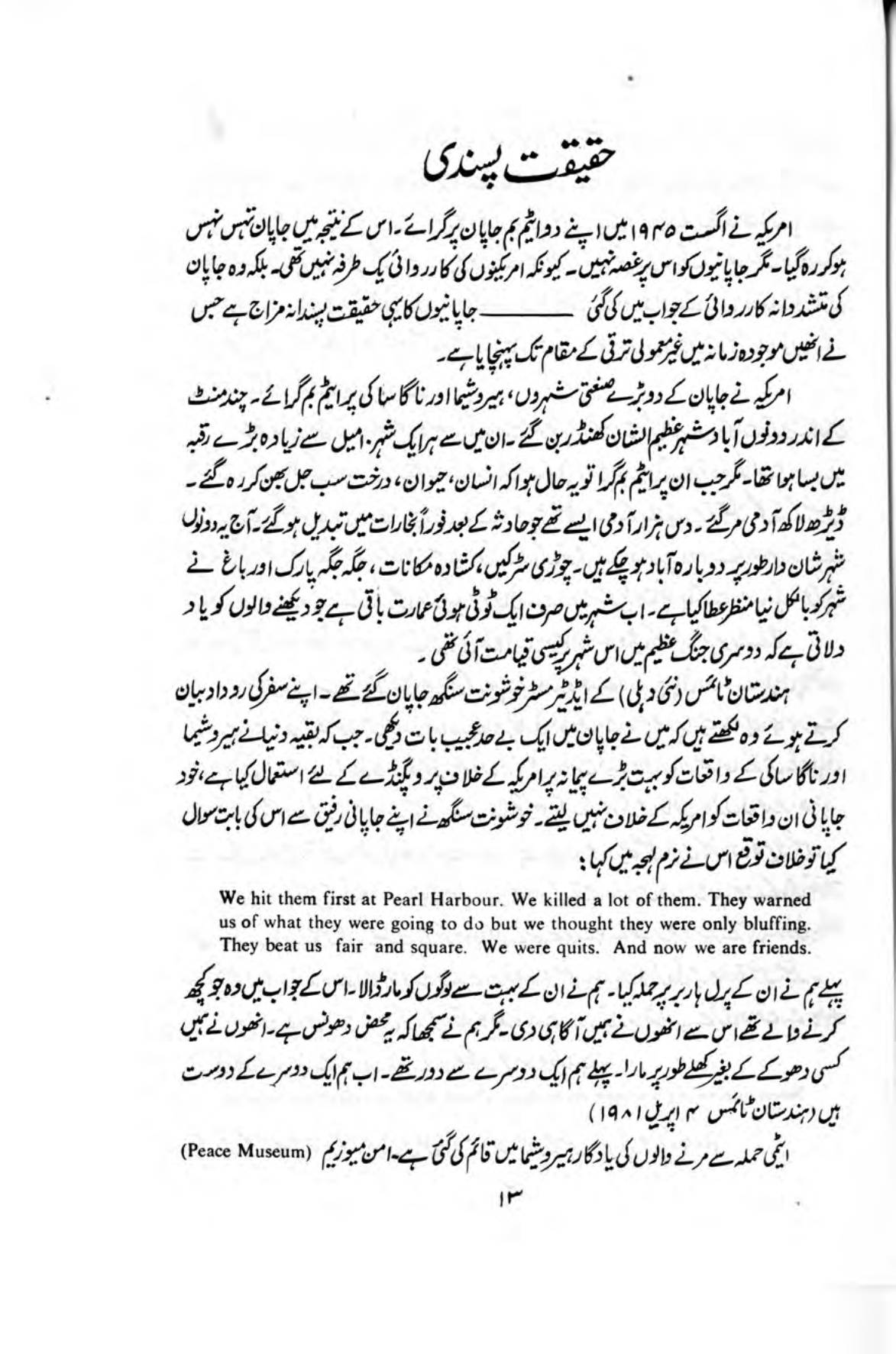 The printed page