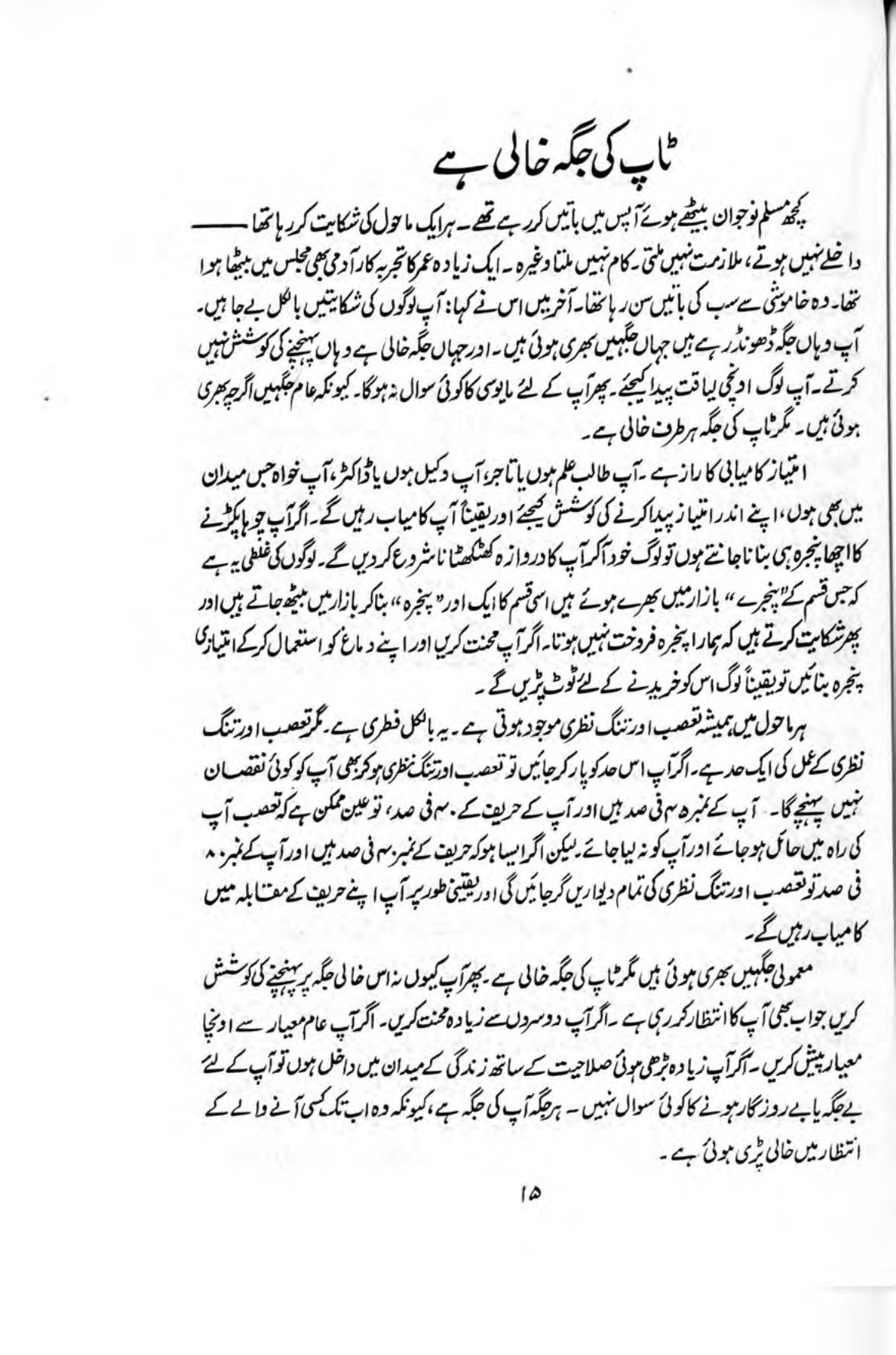 The printed page