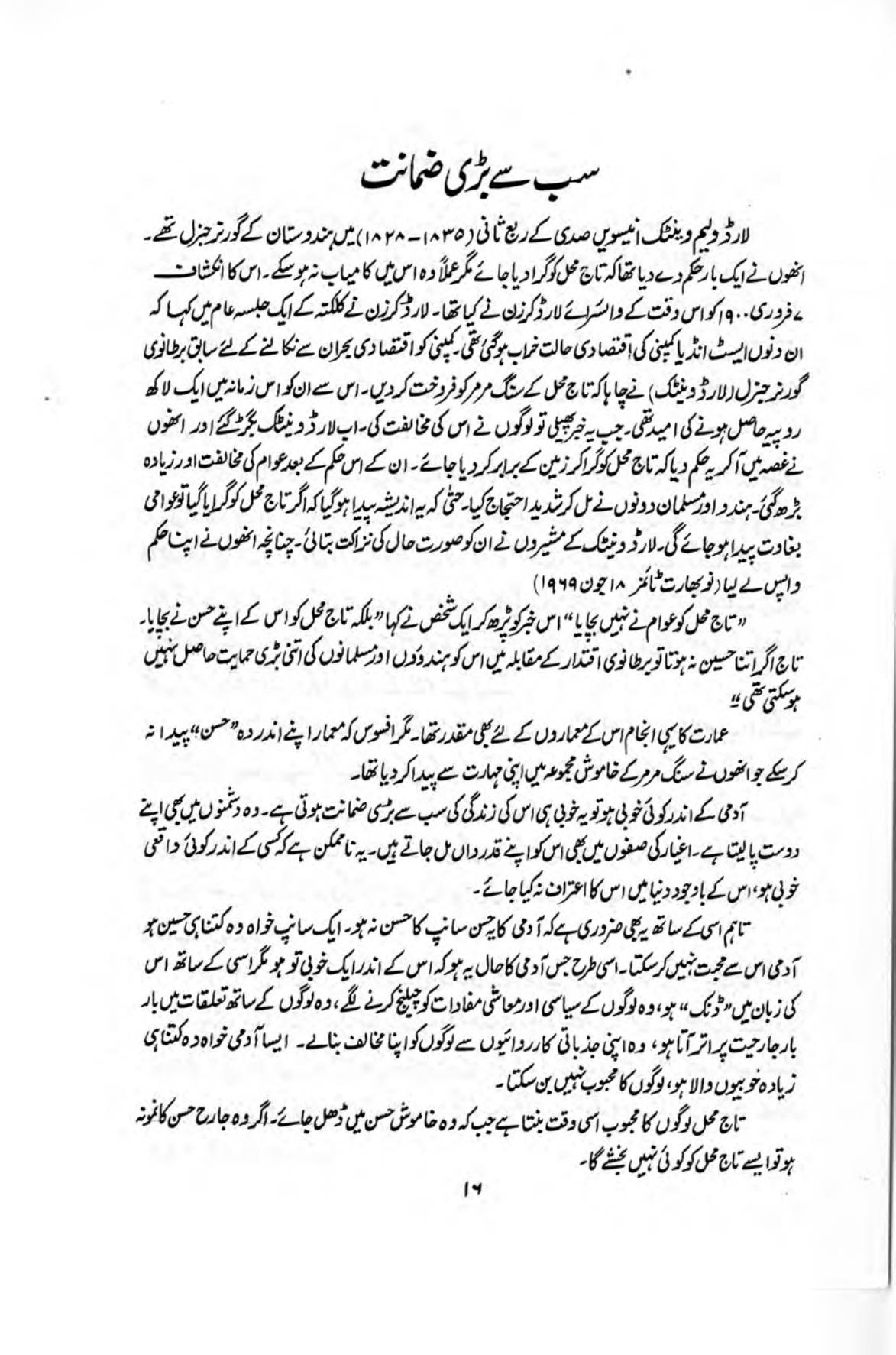 The printed page