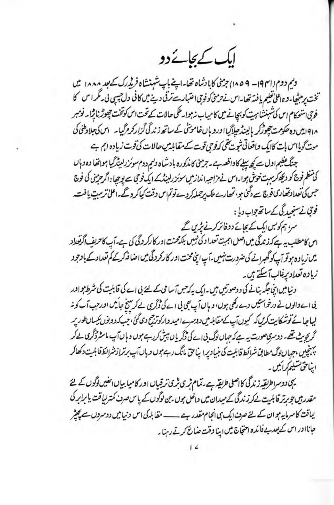 The printed page