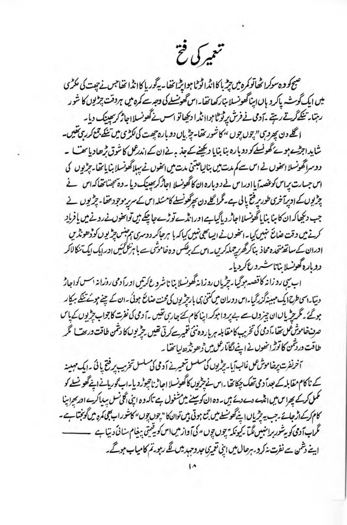 The printed page