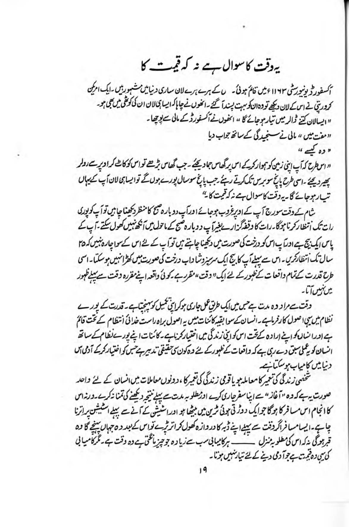 The printed page