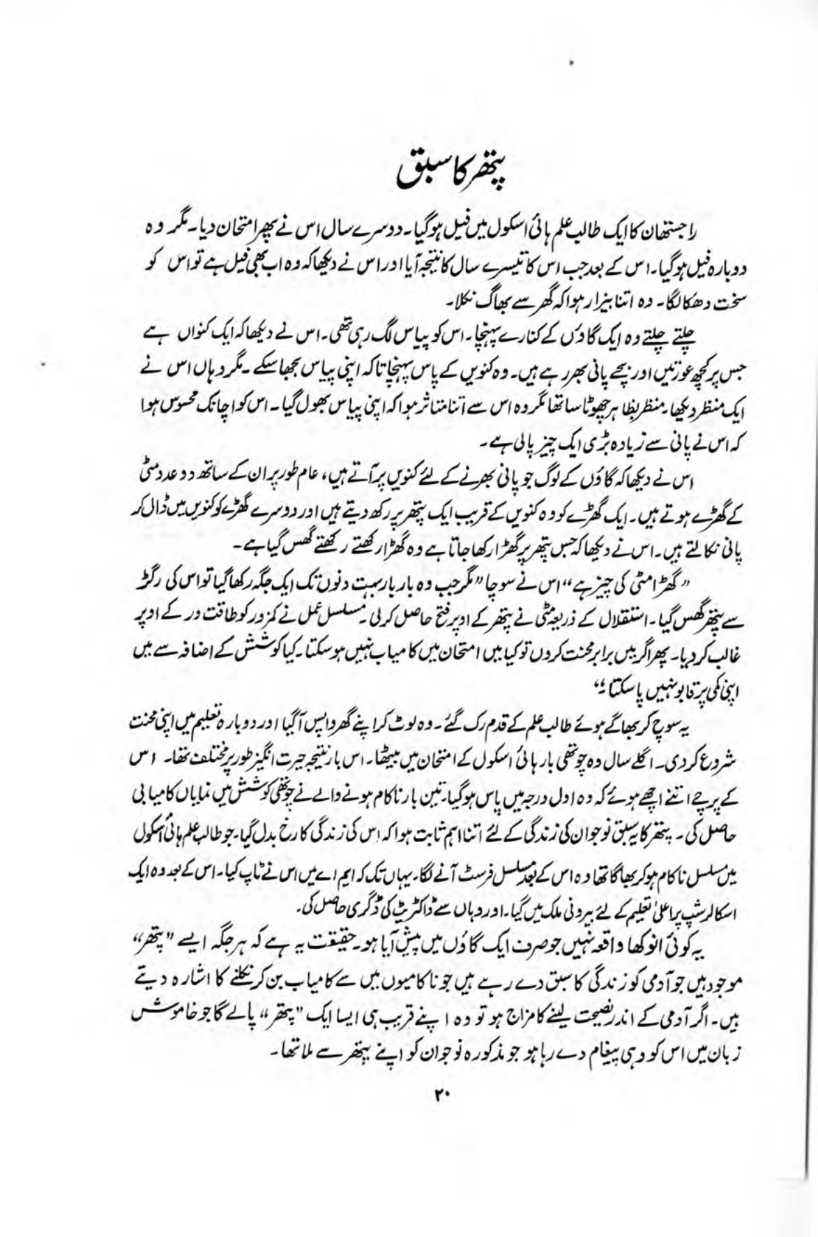 The printed page