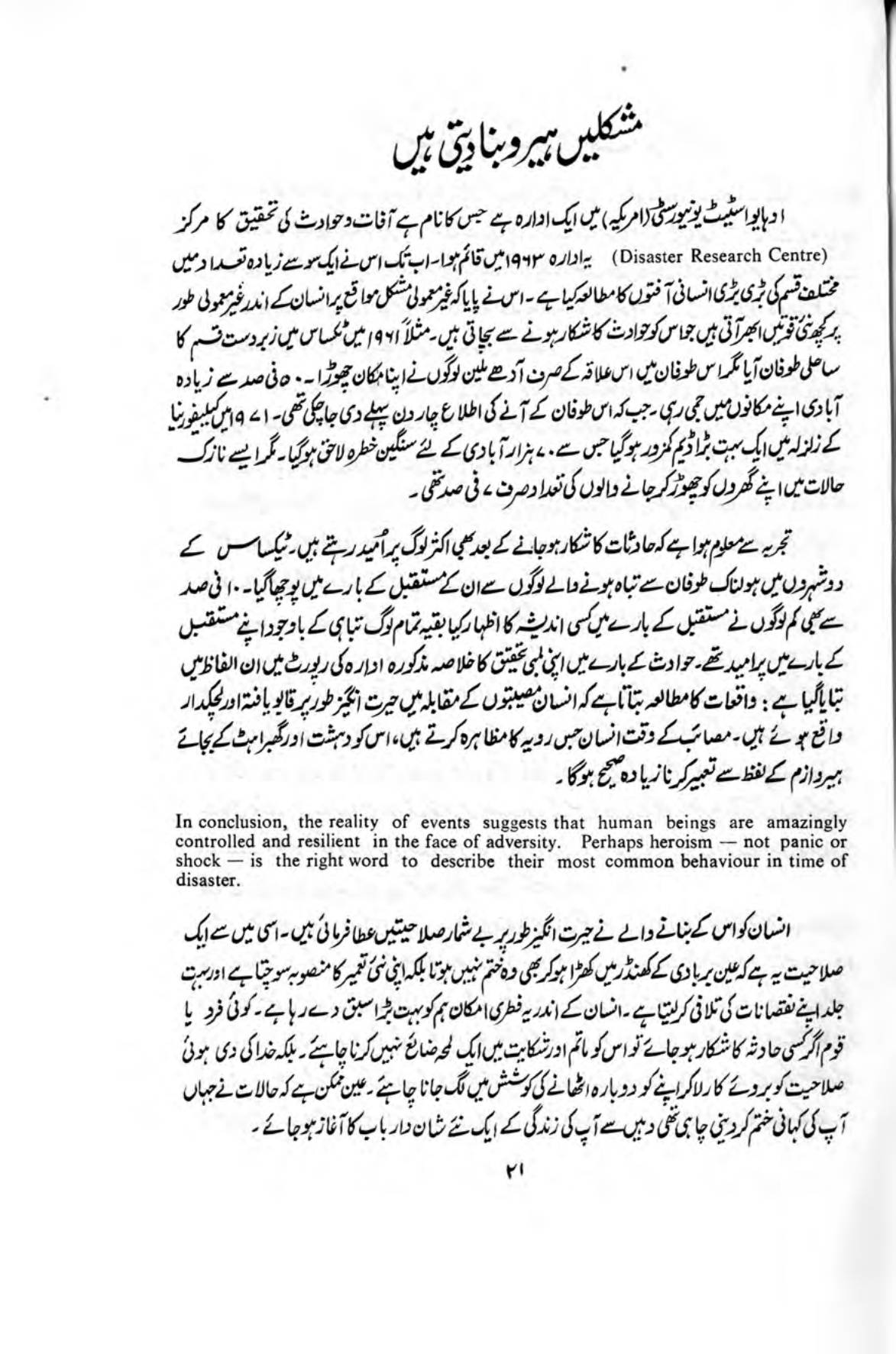 The printed page