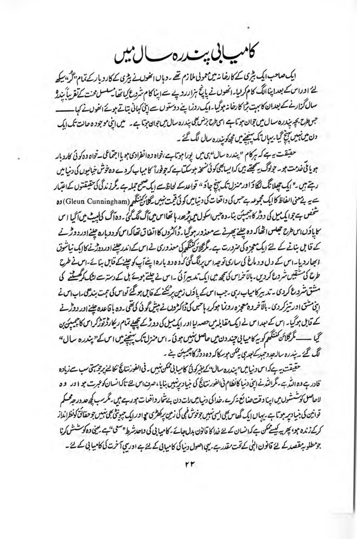The printed page
