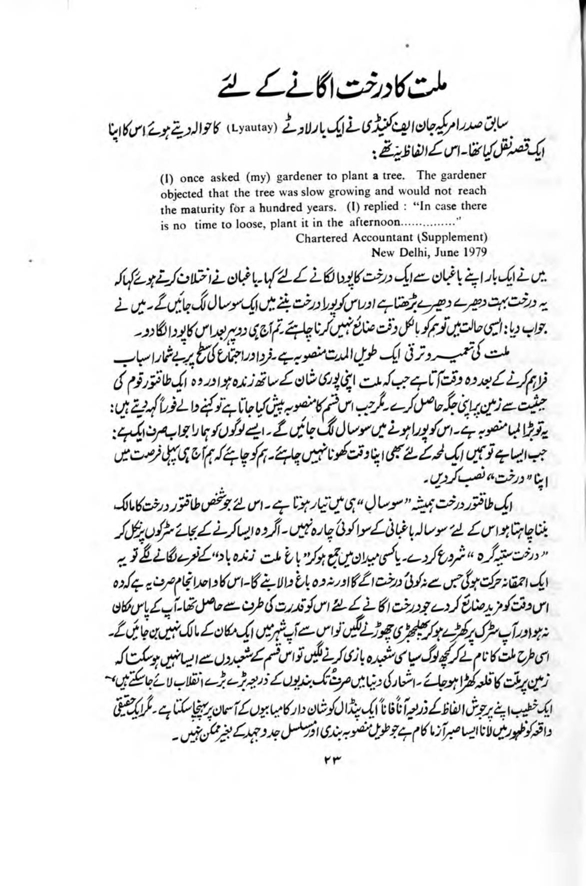 The printed page