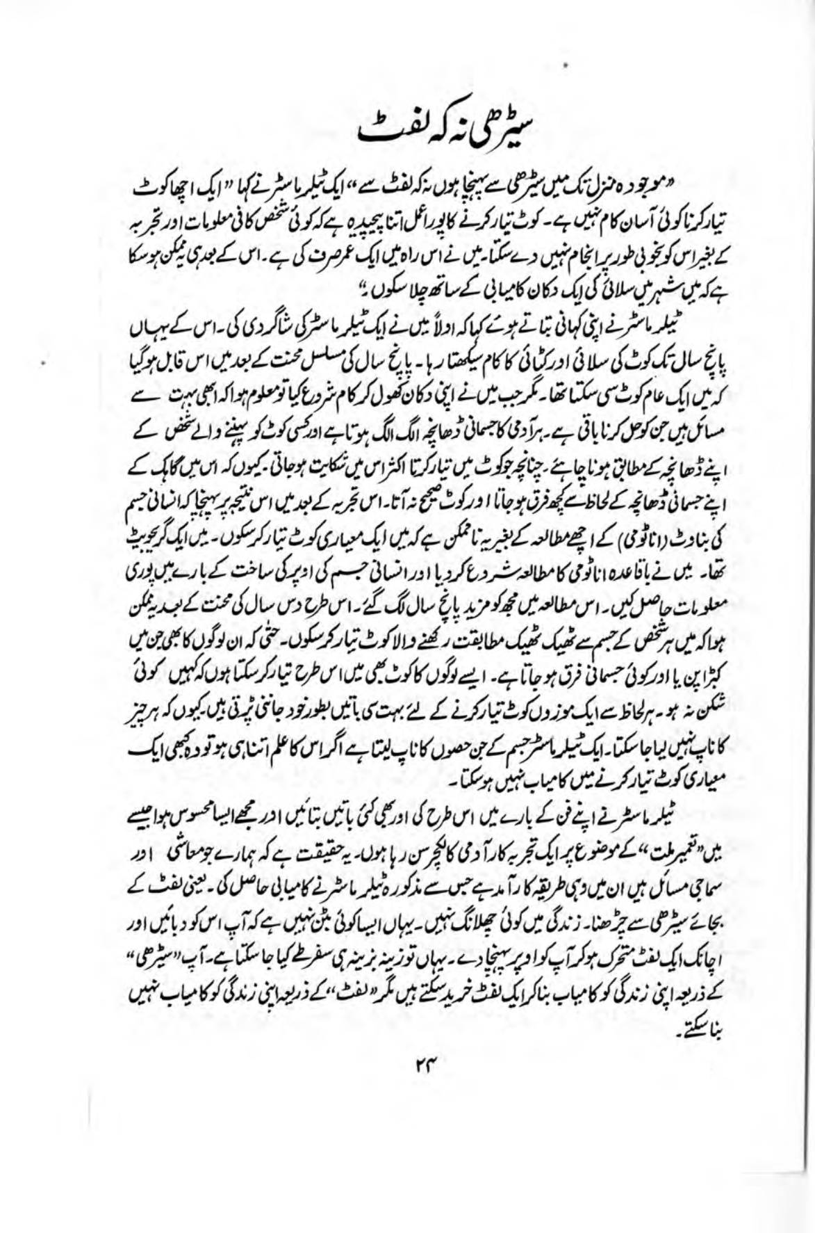 The printed page