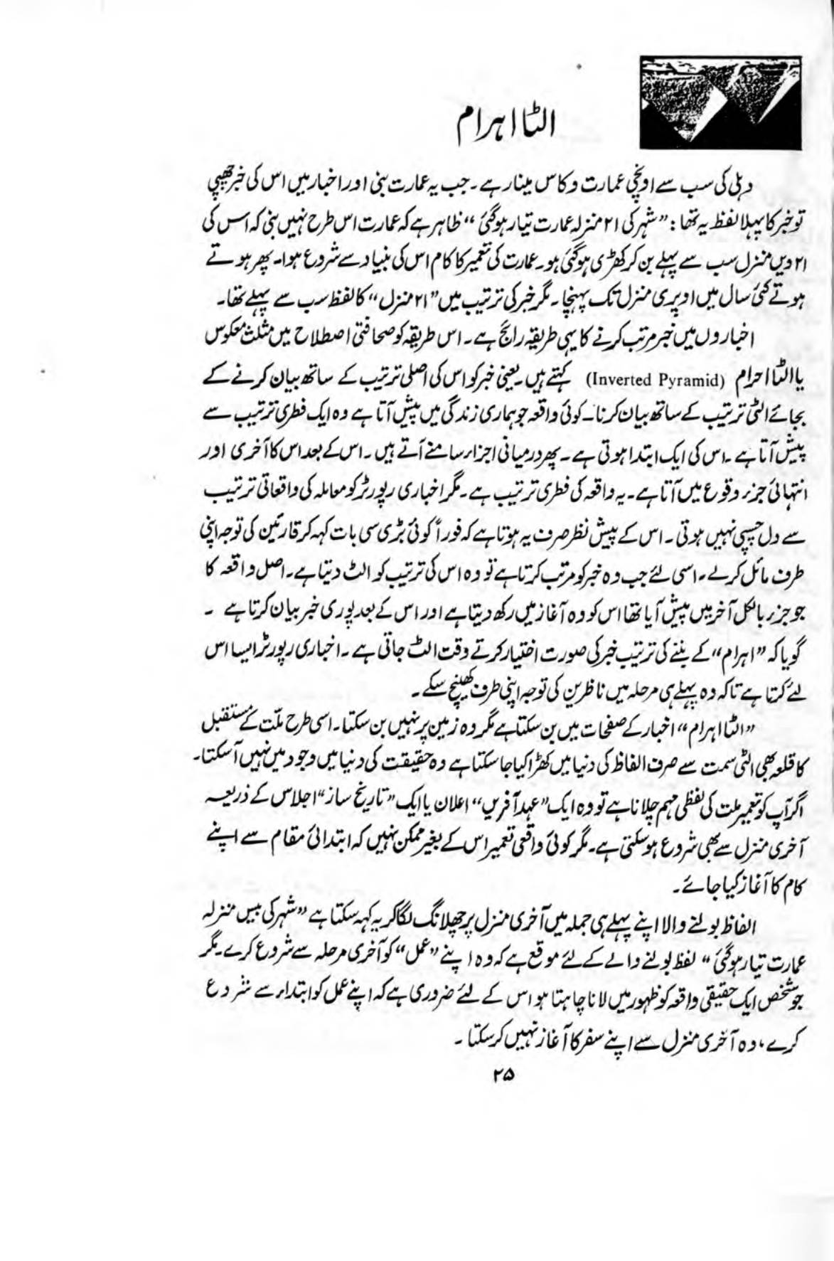 The printed page