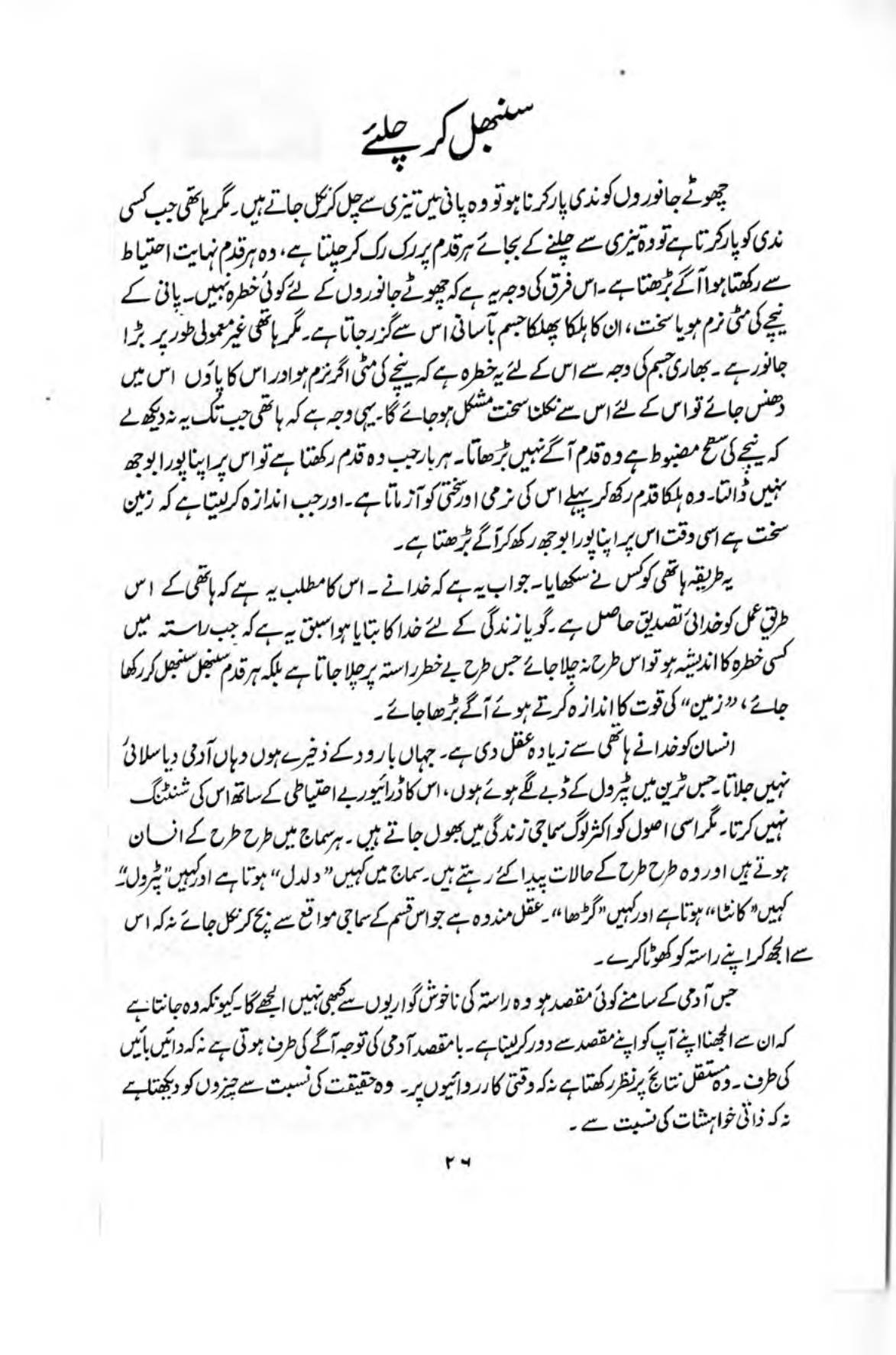 The printed page