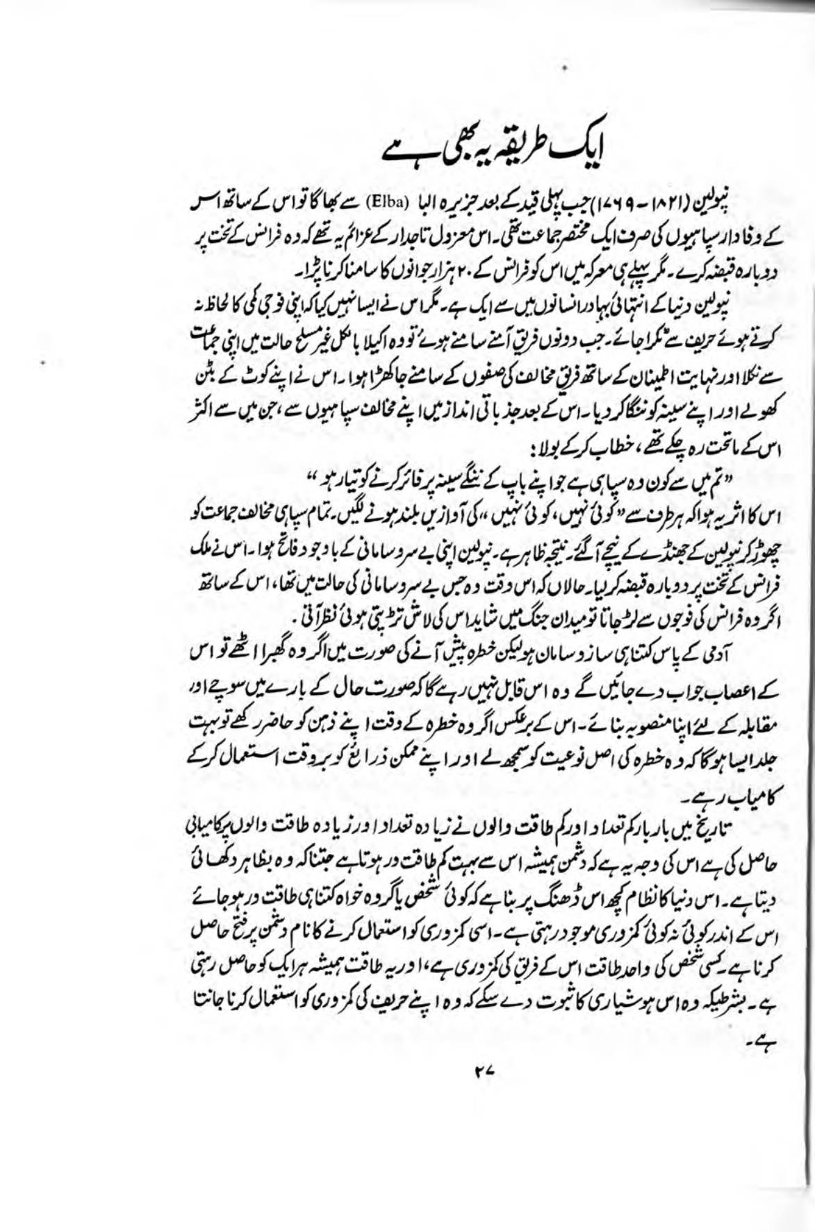 The printed page