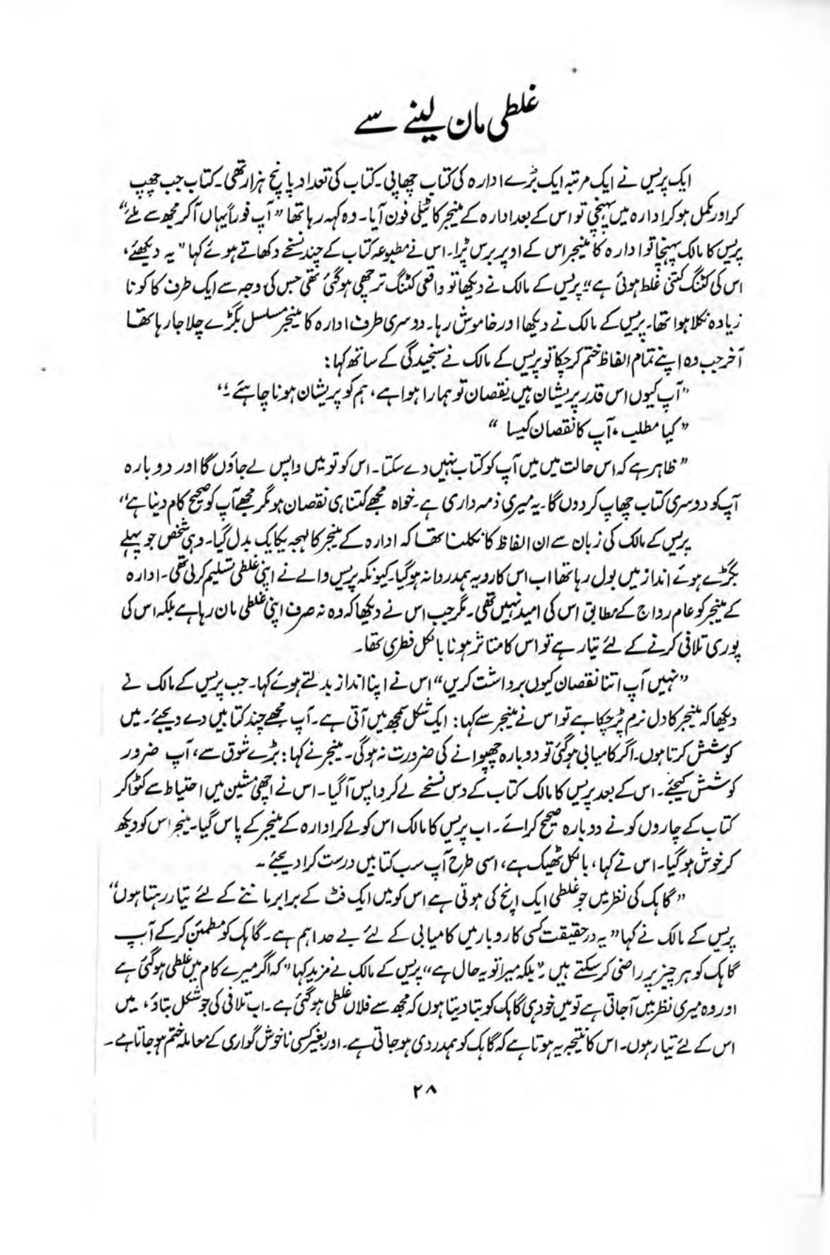 The printed page