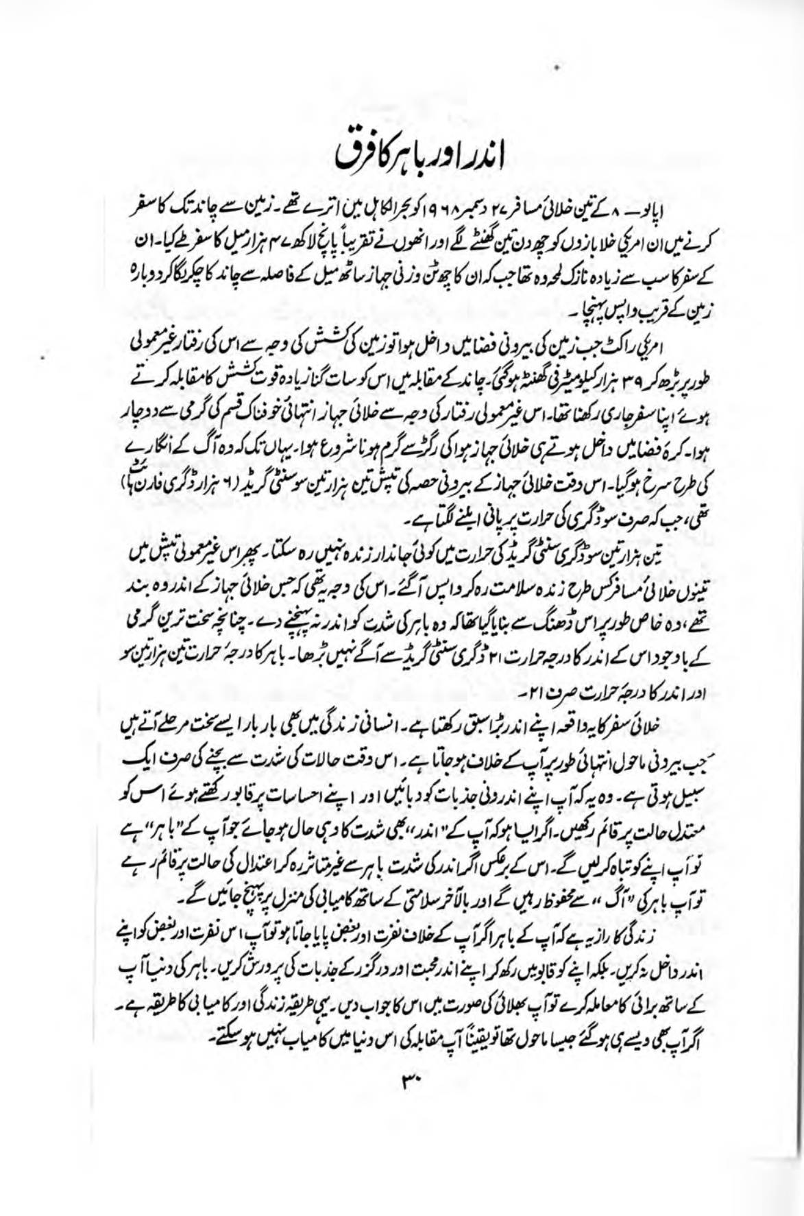 The printed page