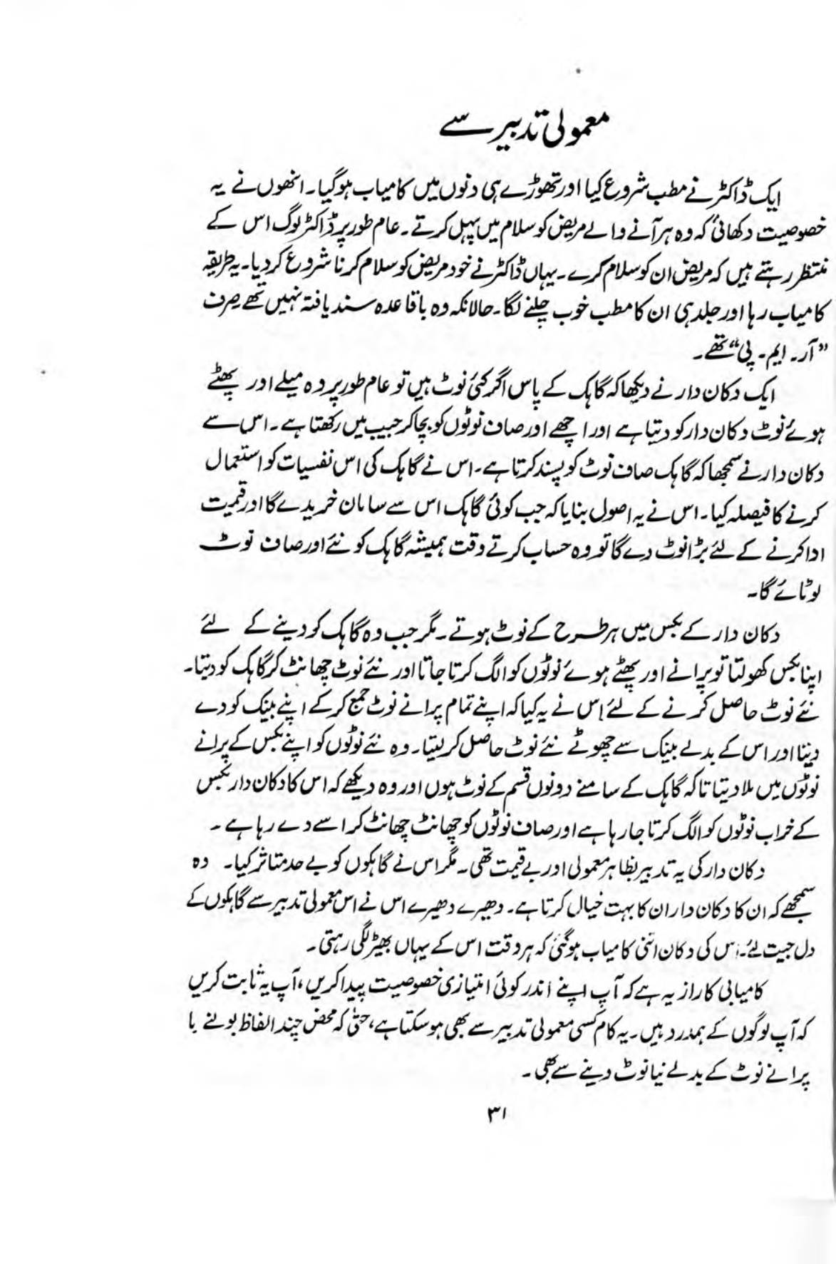 The printed page