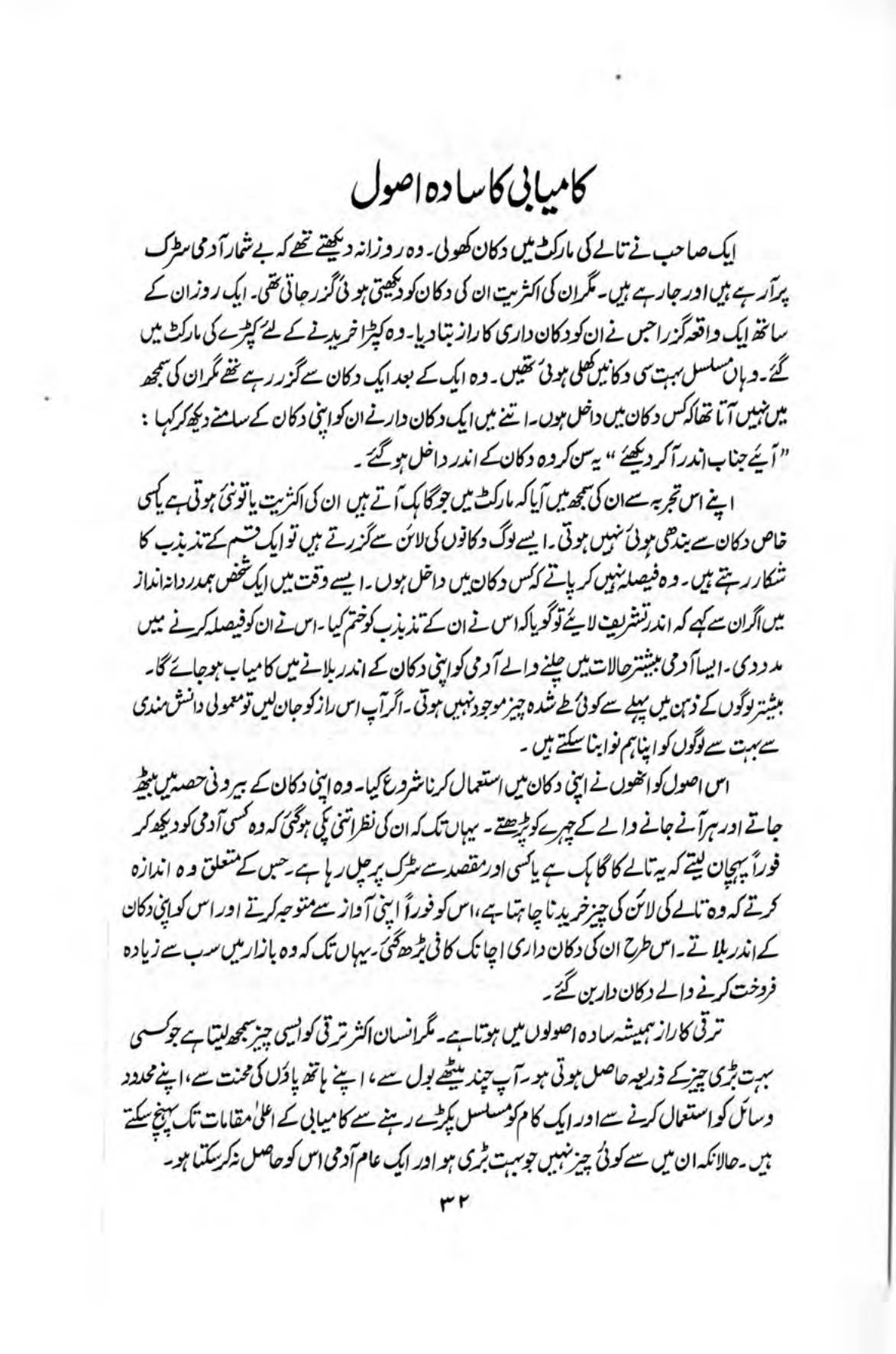 The printed page