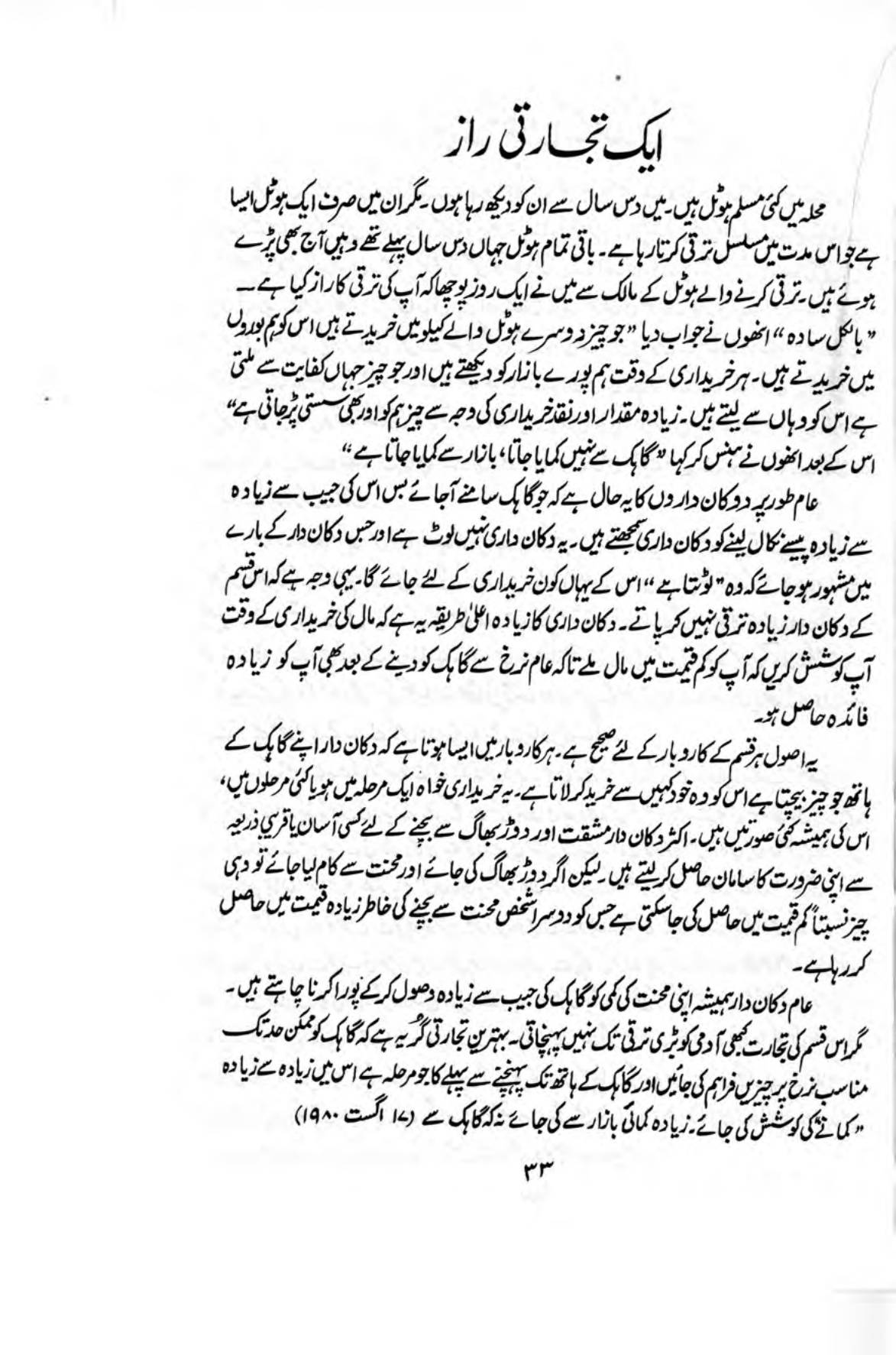 The printed page