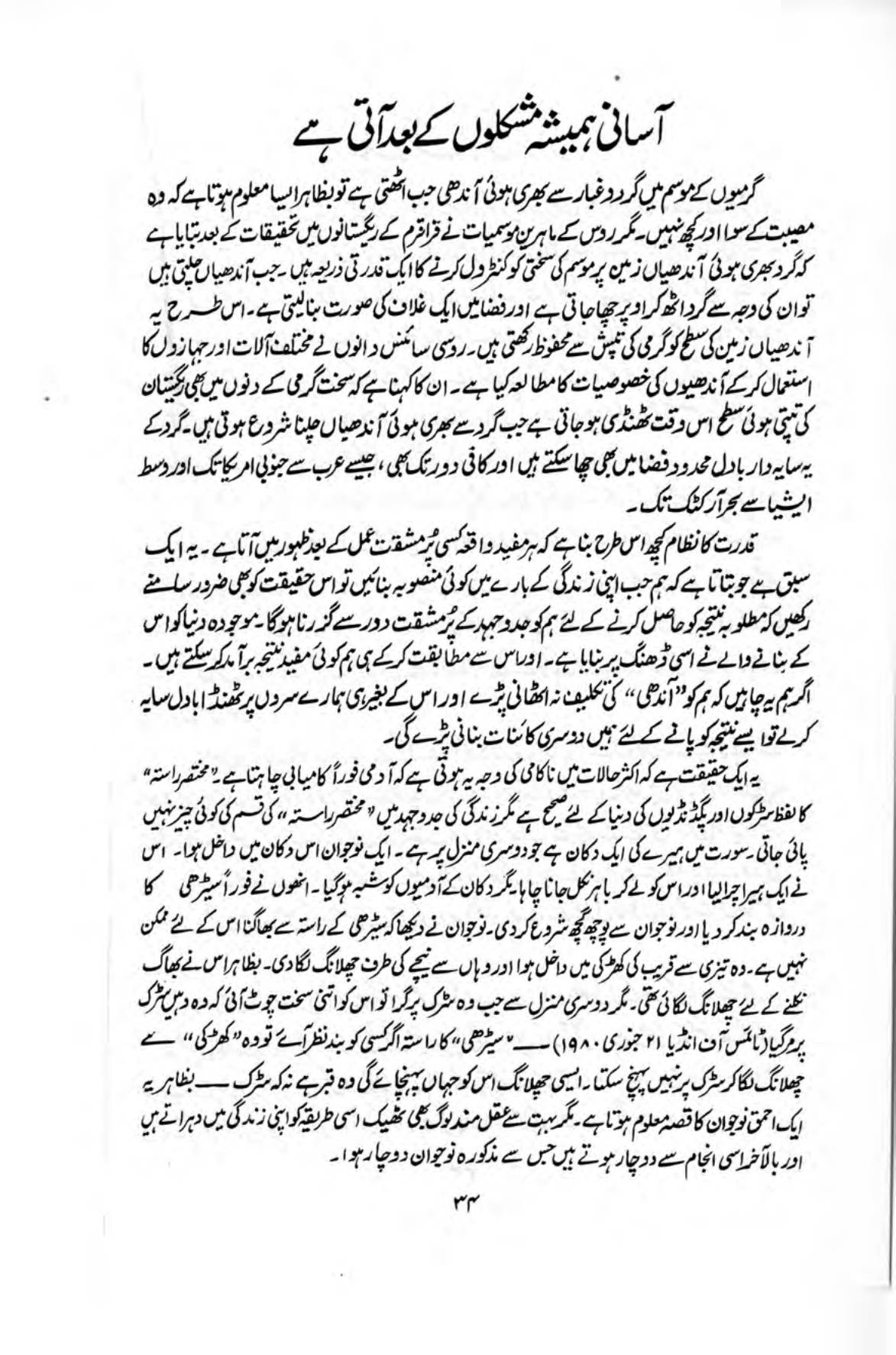 The printed page