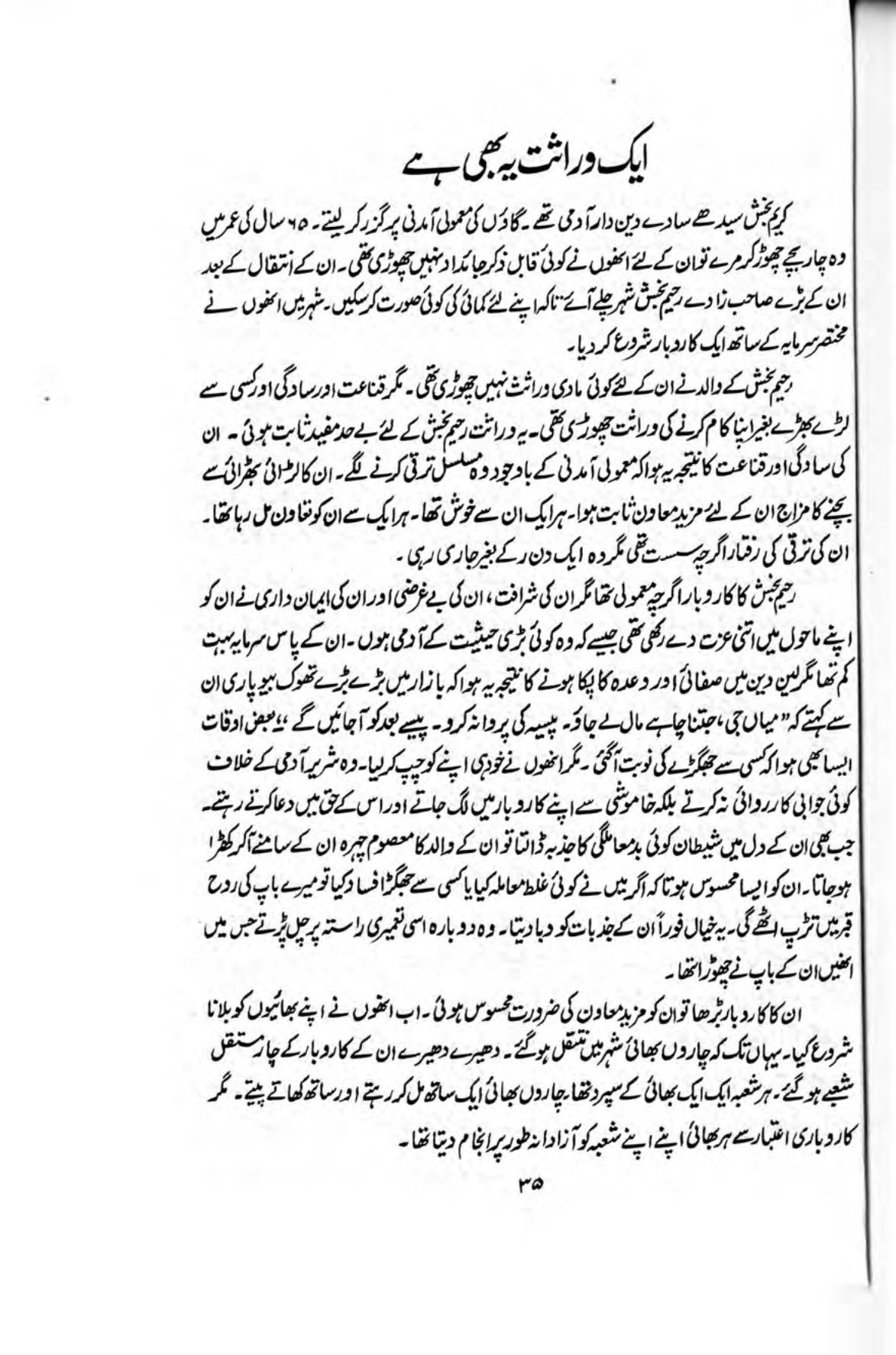The printed page