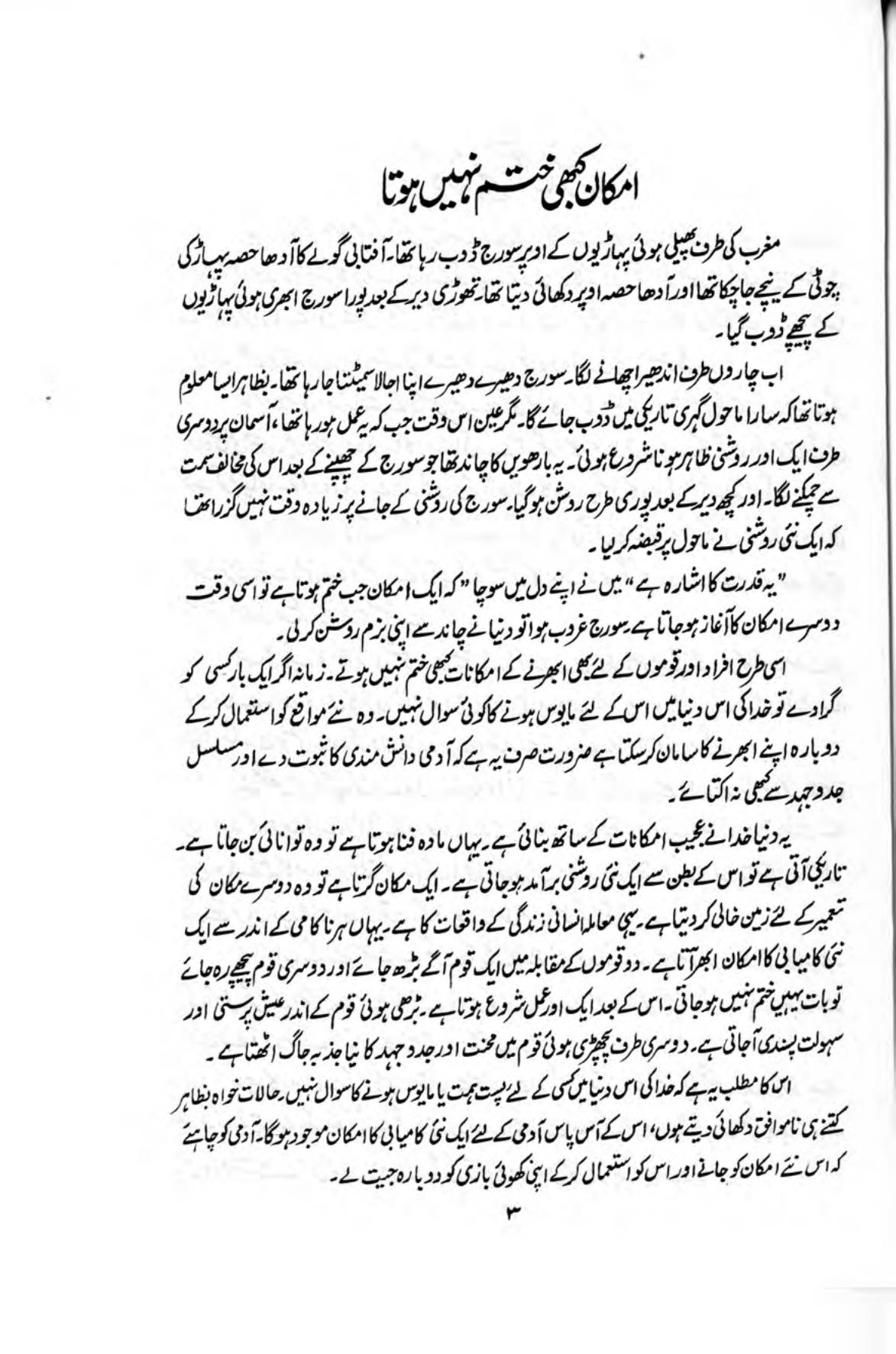 The printed page