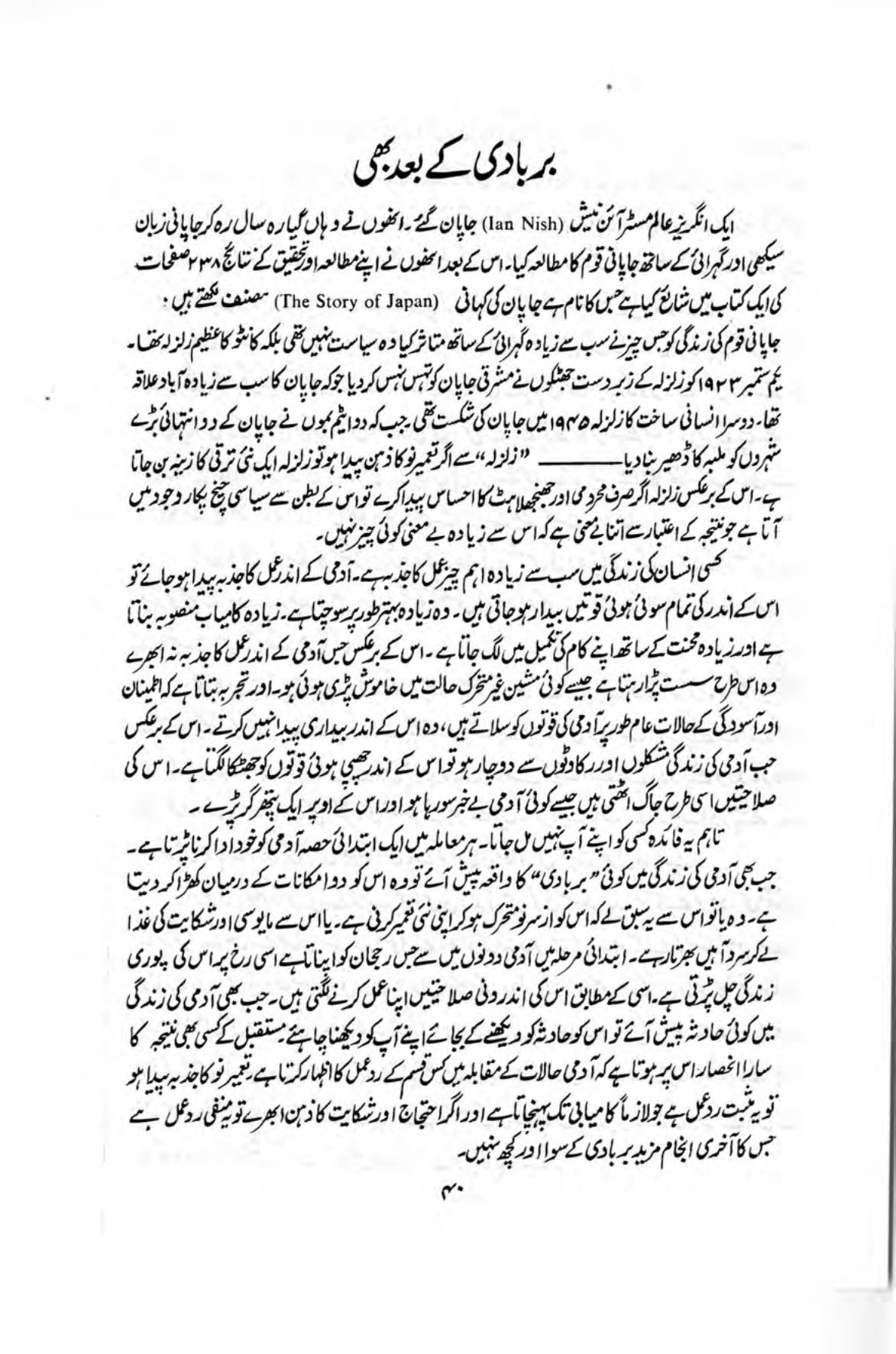The printed page