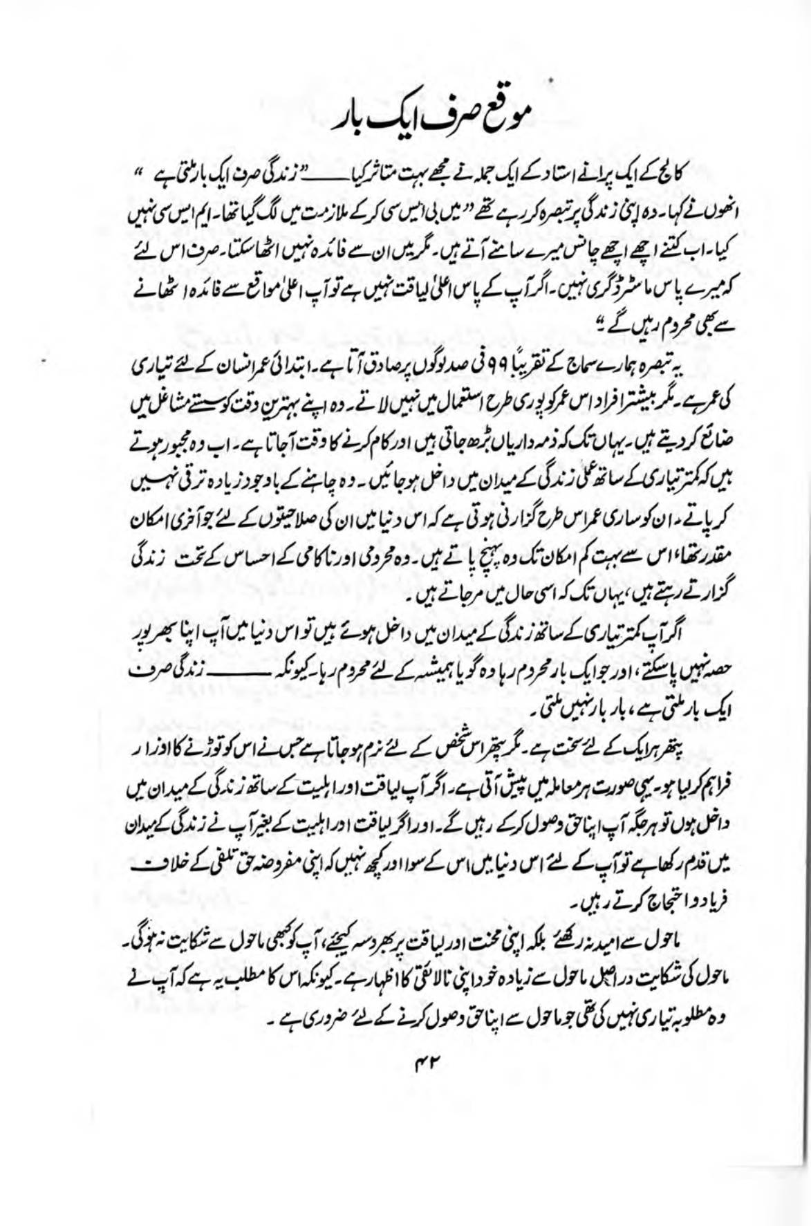 The printed page