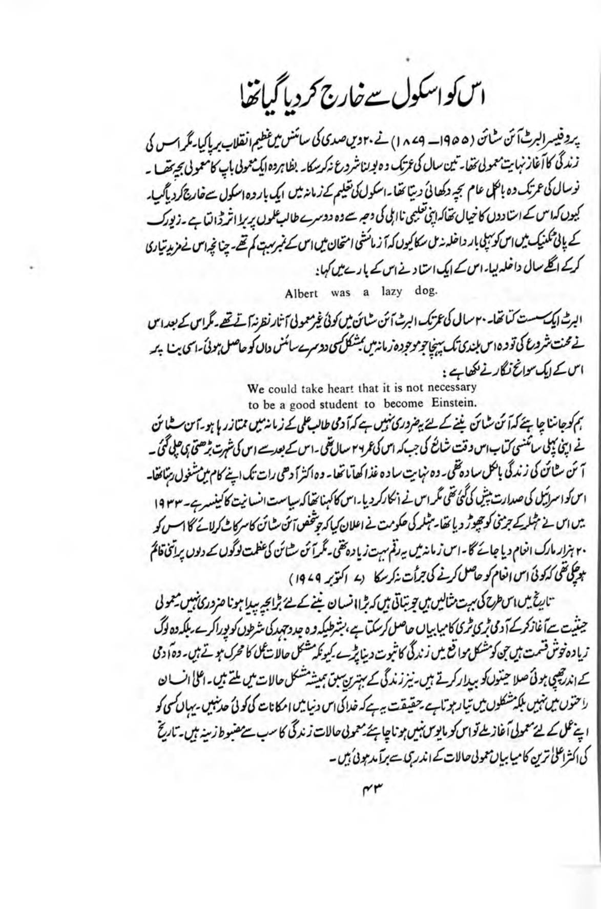 The printed page