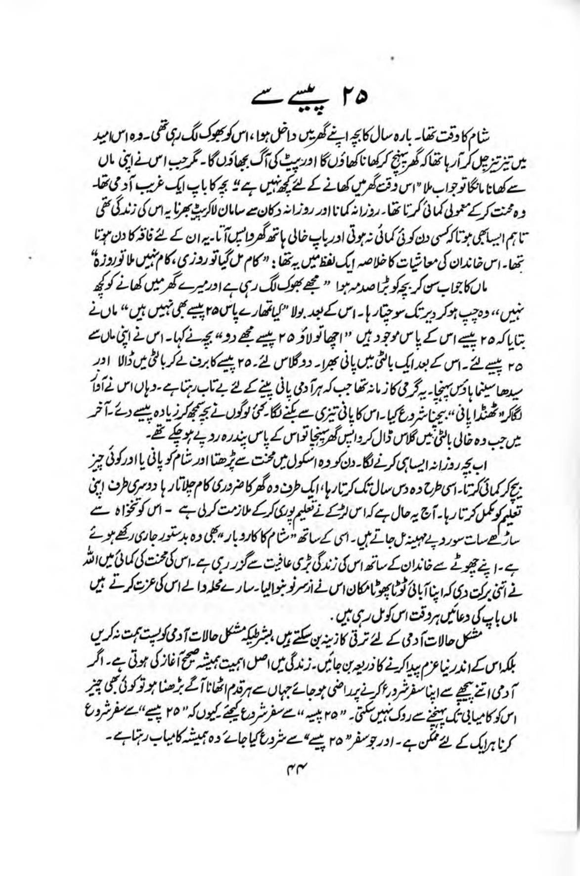 The printed page
