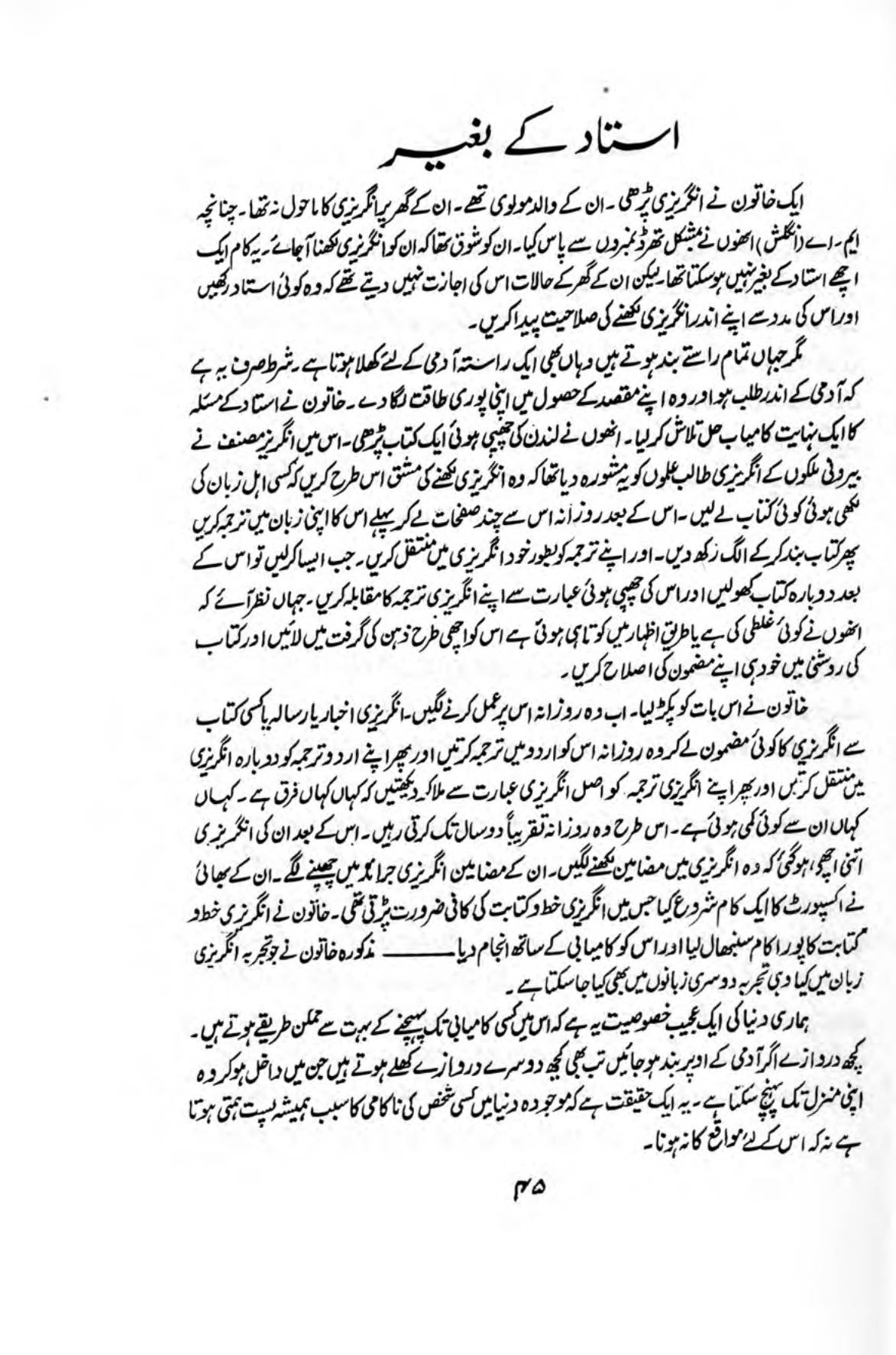 The printed page