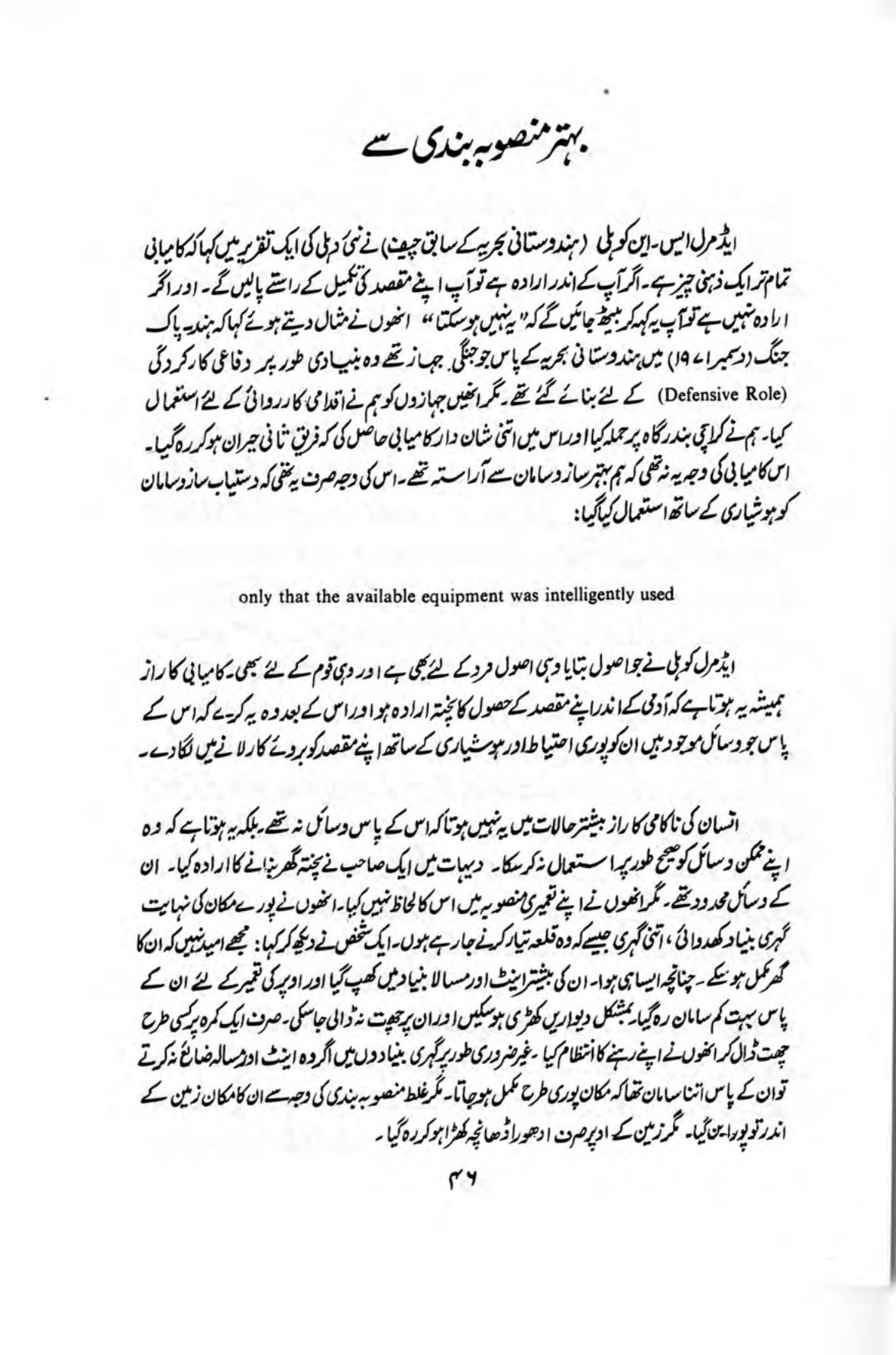 The printed page
