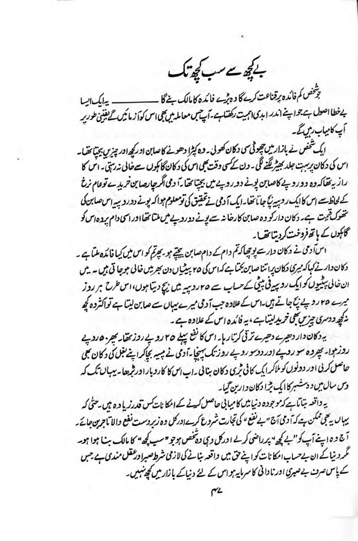 The printed page