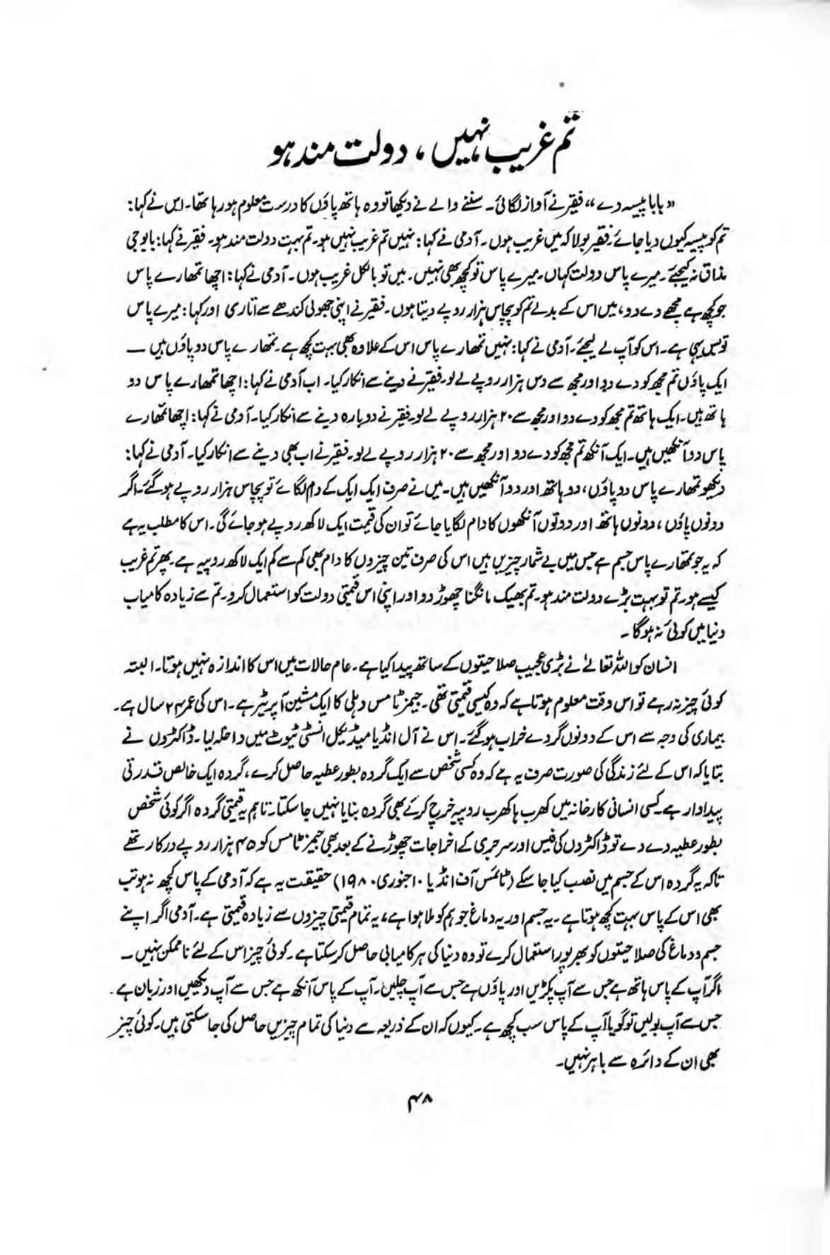 The printed page