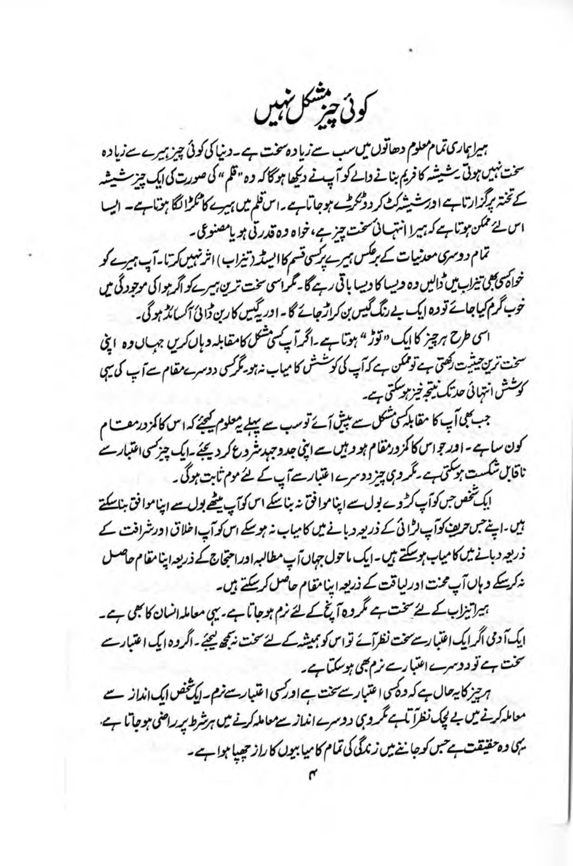 The printed page