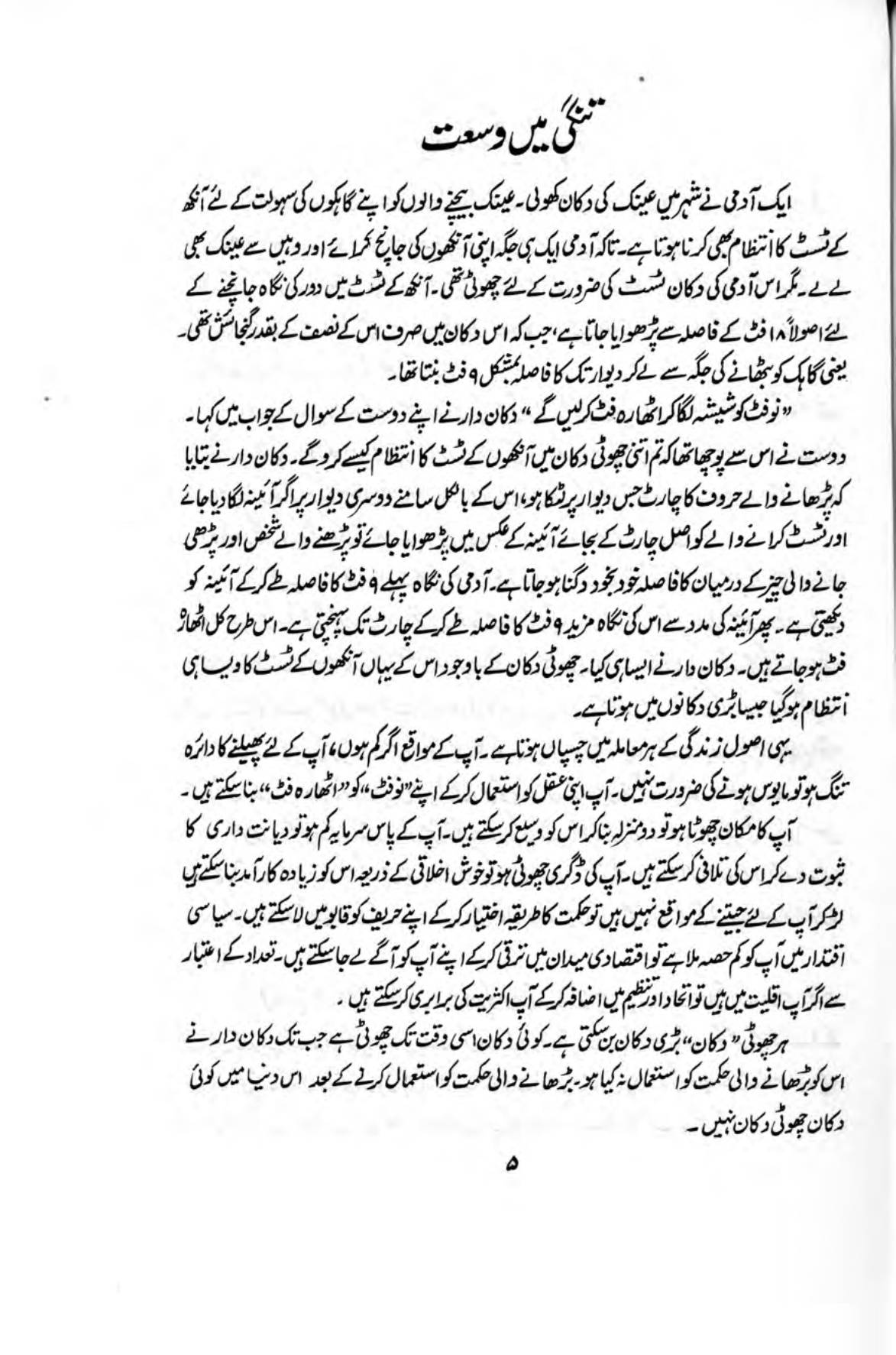 The printed page