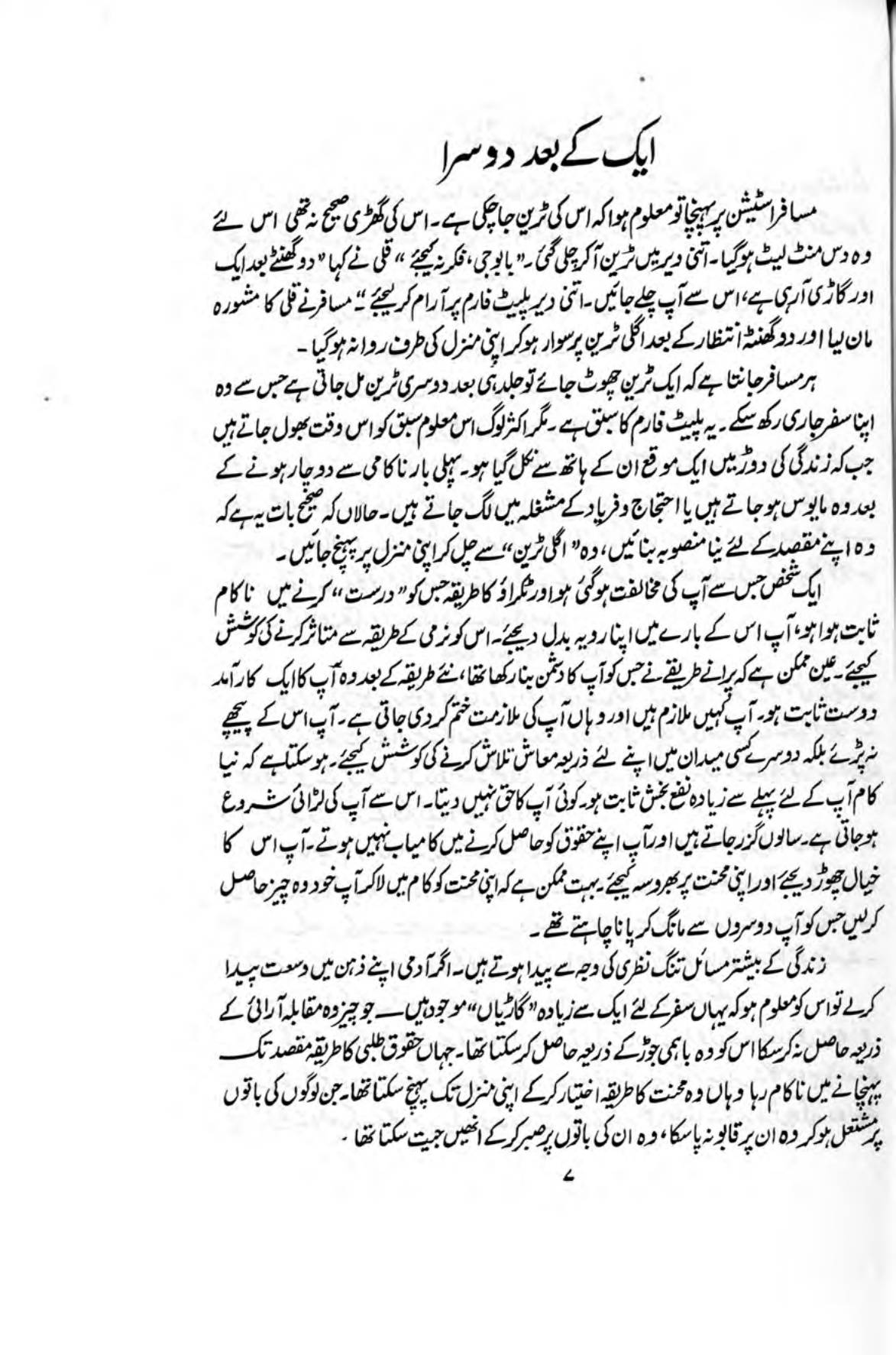 The printed page