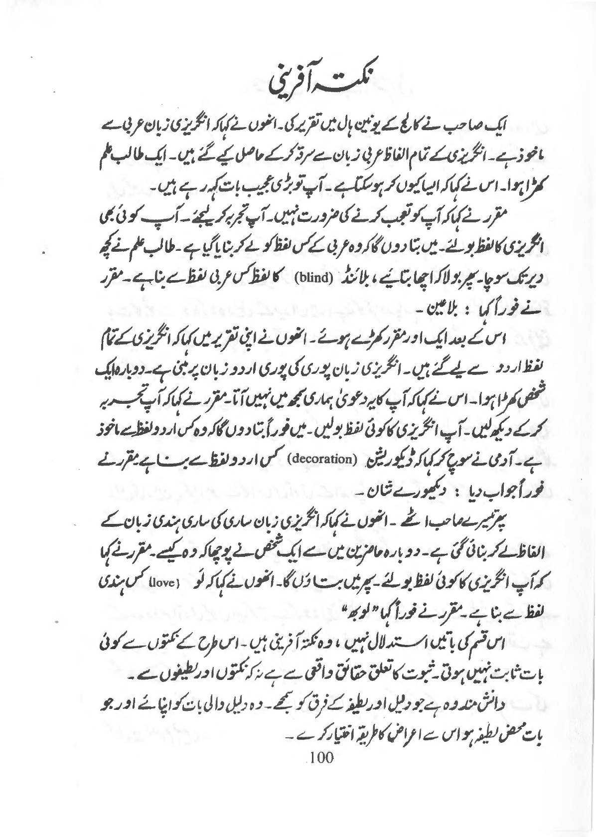 The printed page