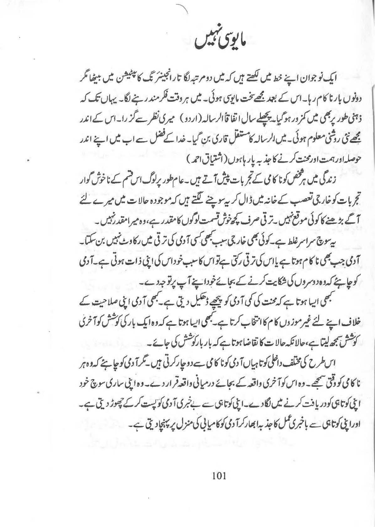 The printed page