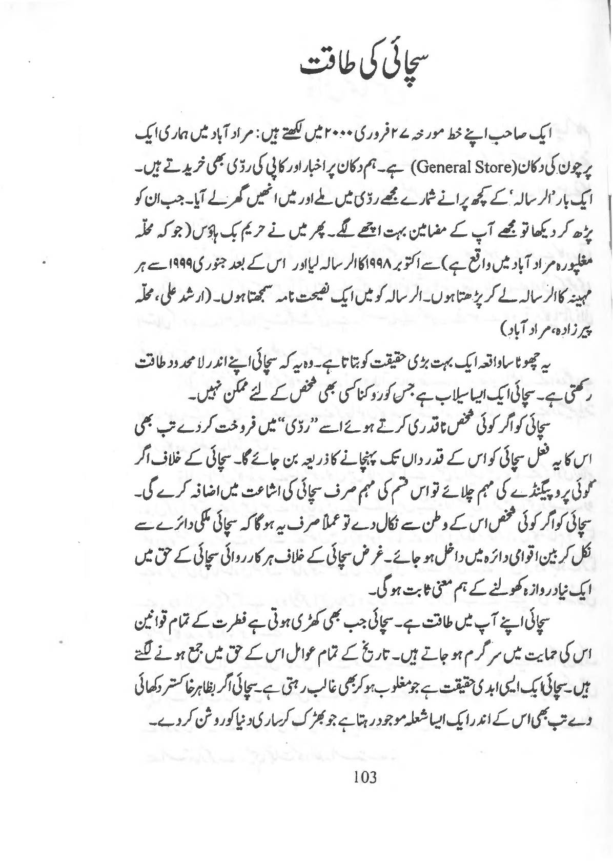 The printed page