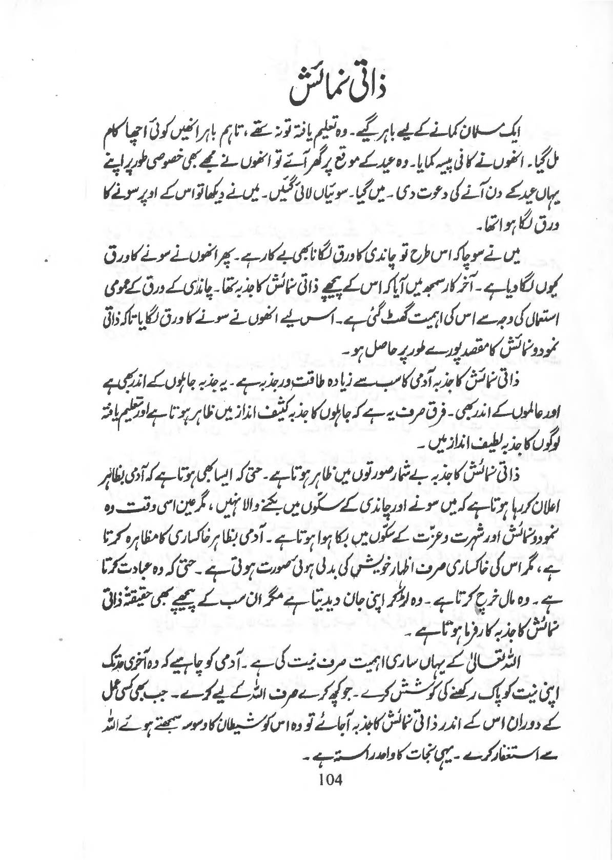 The printed page