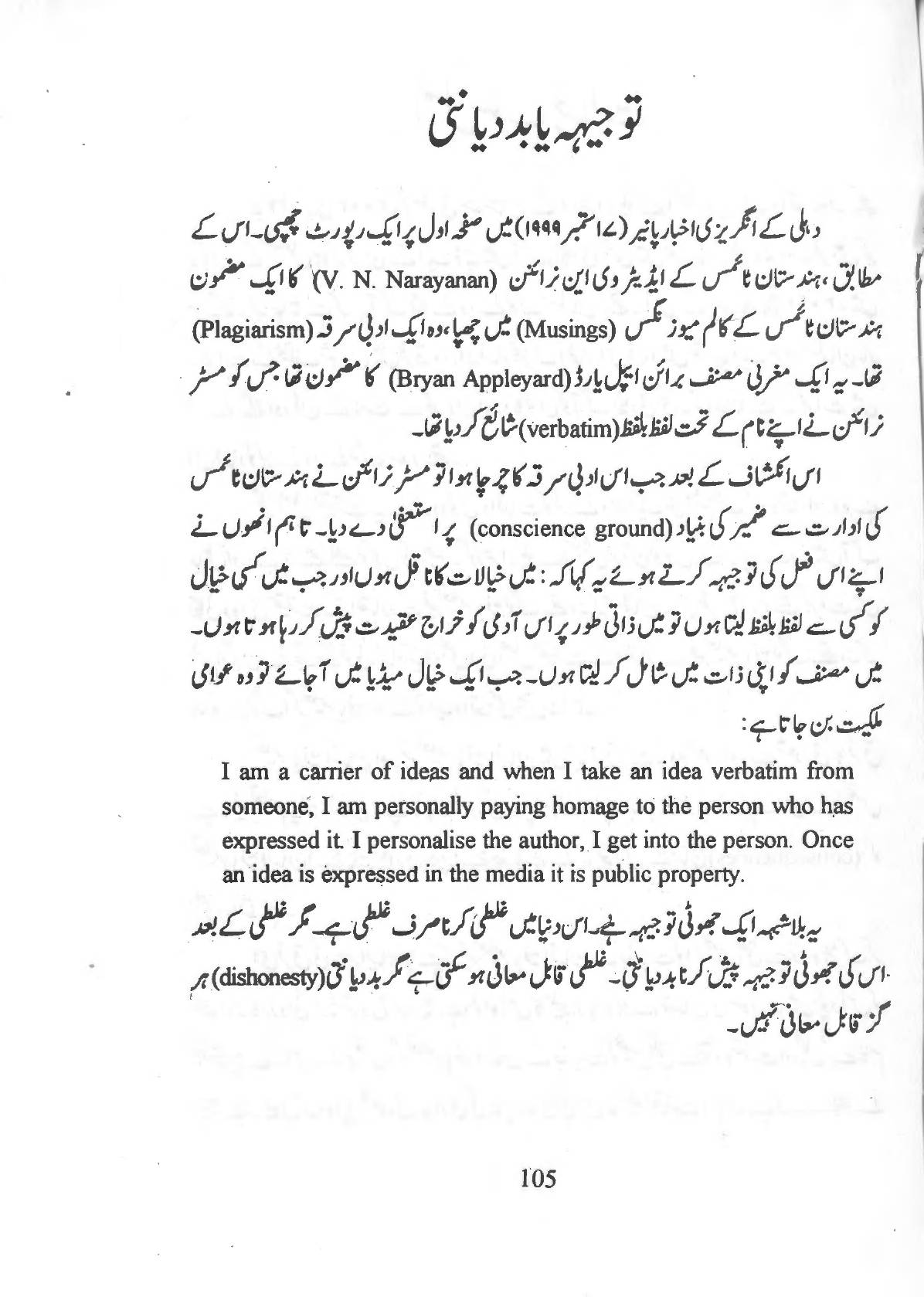 The printed page
