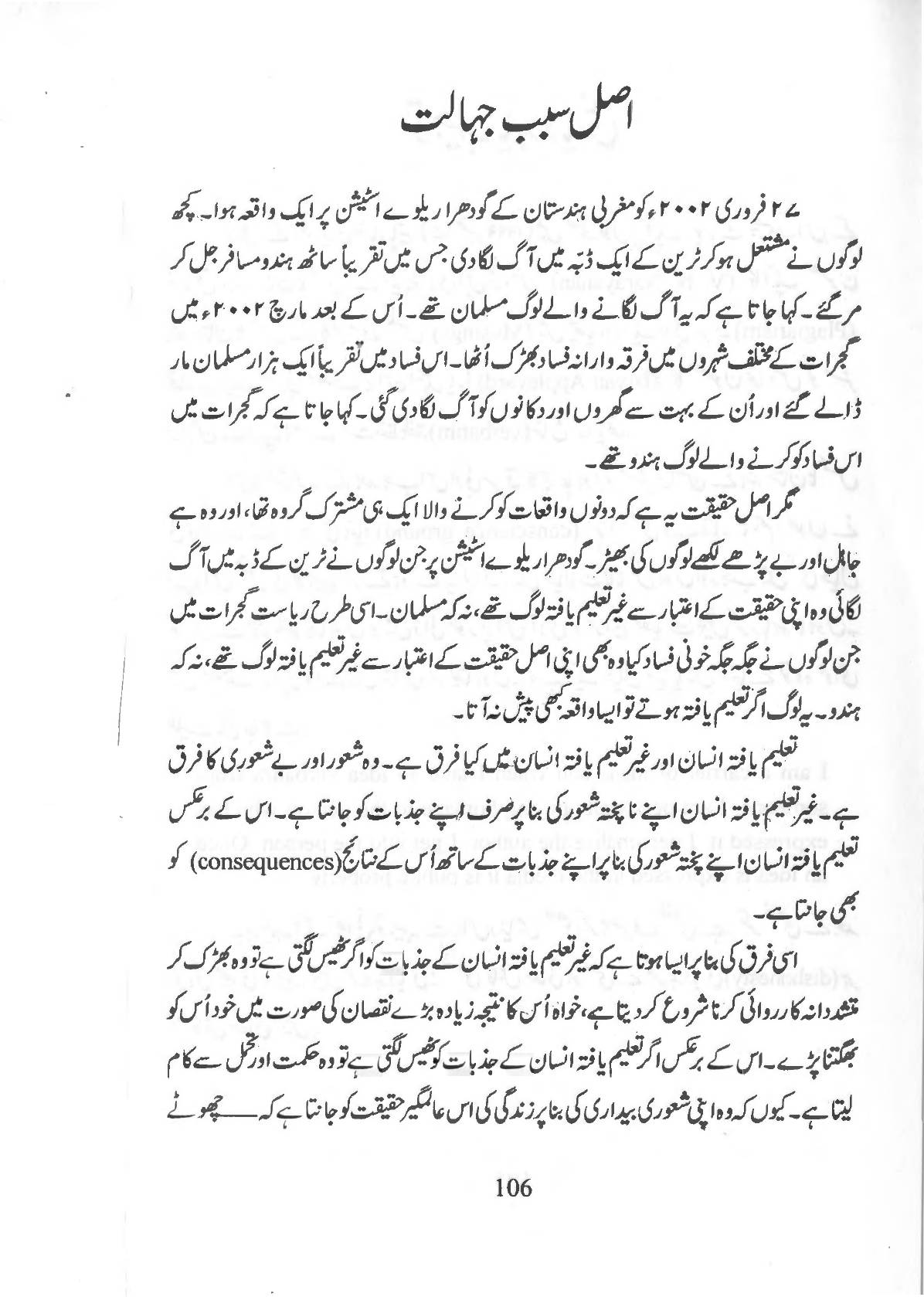 The printed page